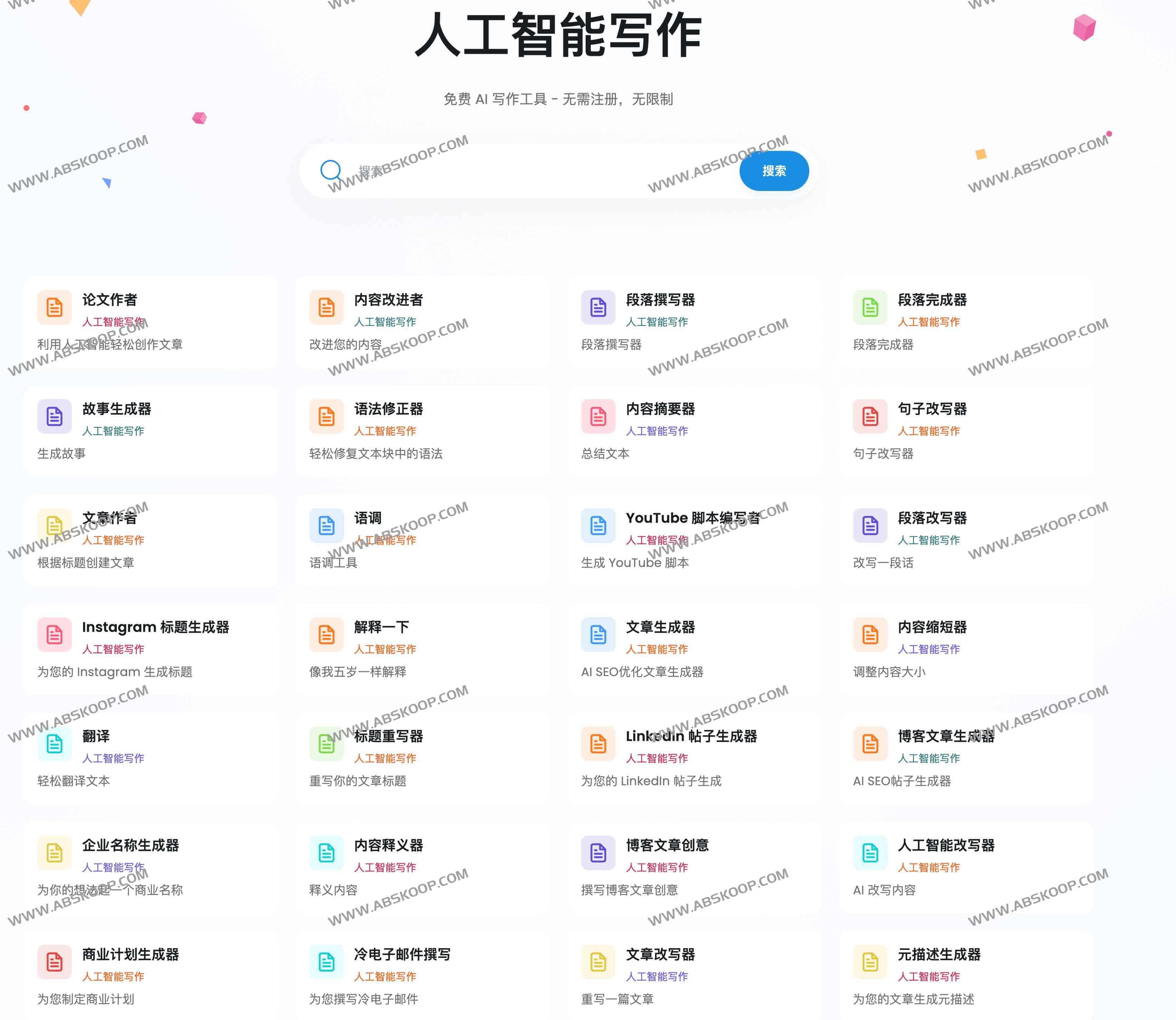 TinyWow：免费一站式 AI 工具平台，涵盖PDF、图像、视频与写作功能
