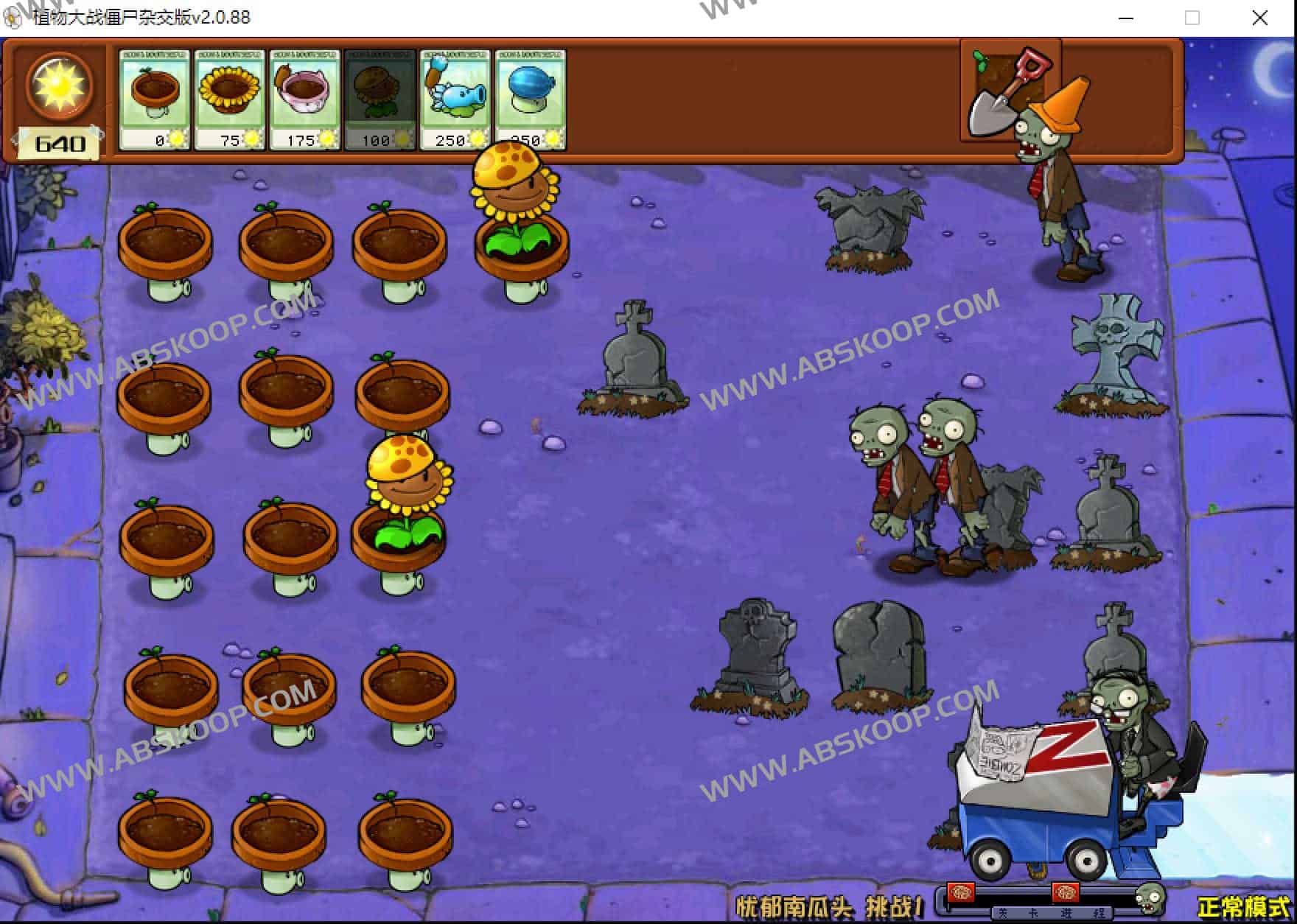 植物人大战僵尸杂交版