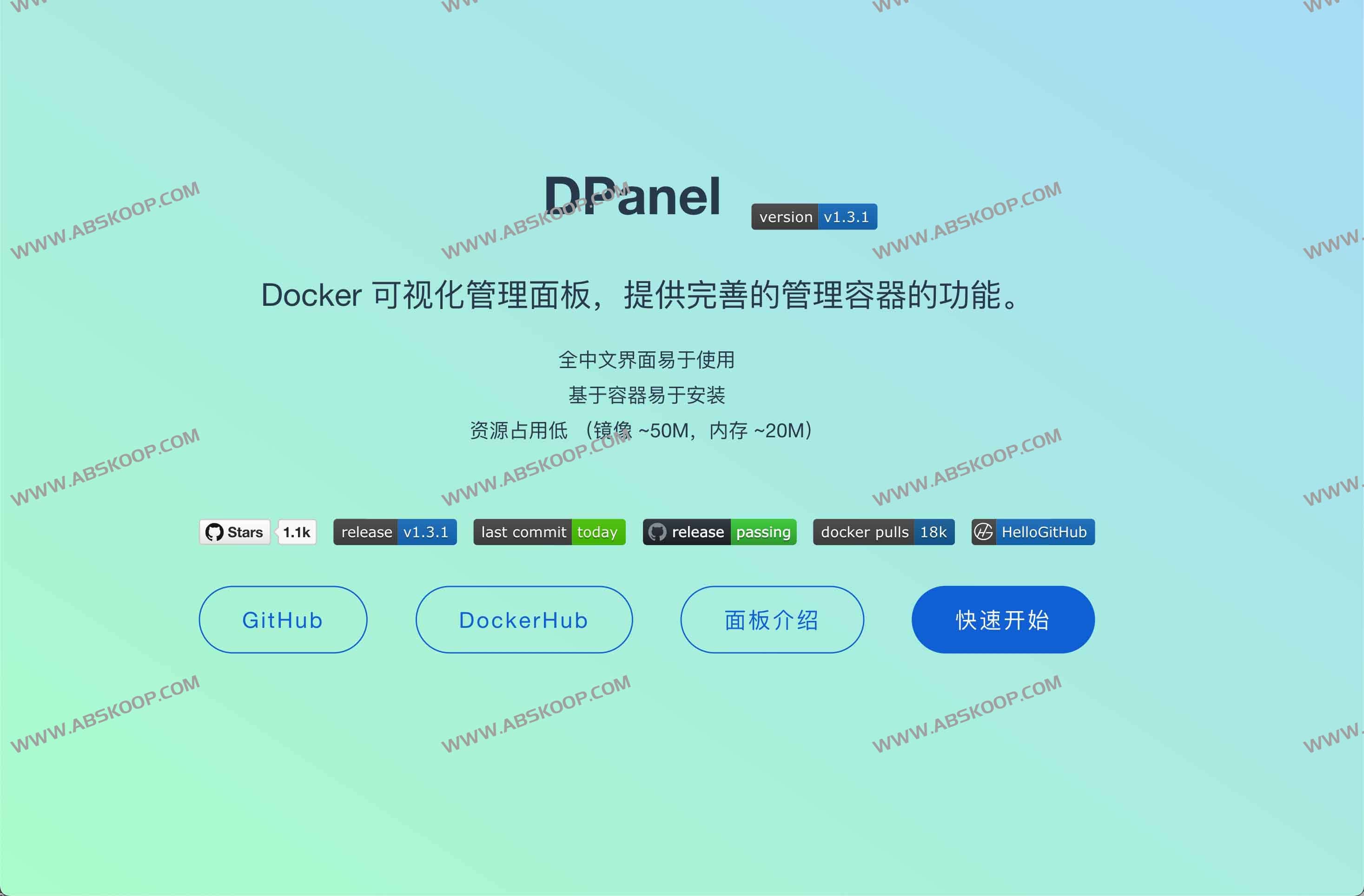 DPanel：开源Docker 可视化面板系统