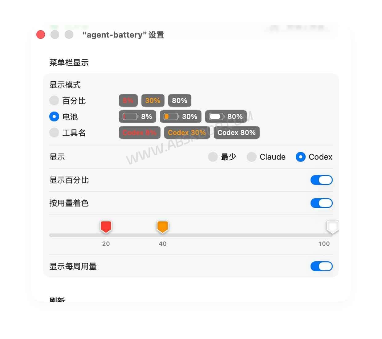 Agent-Battery：Claude-Code-用量监控的-Mac-状态栏小工具