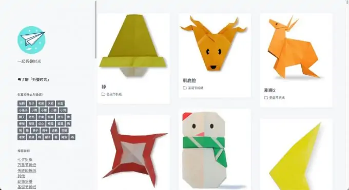 1628957143 af72b3891847d74 | 一起折叠时光-折纸教程｜网站