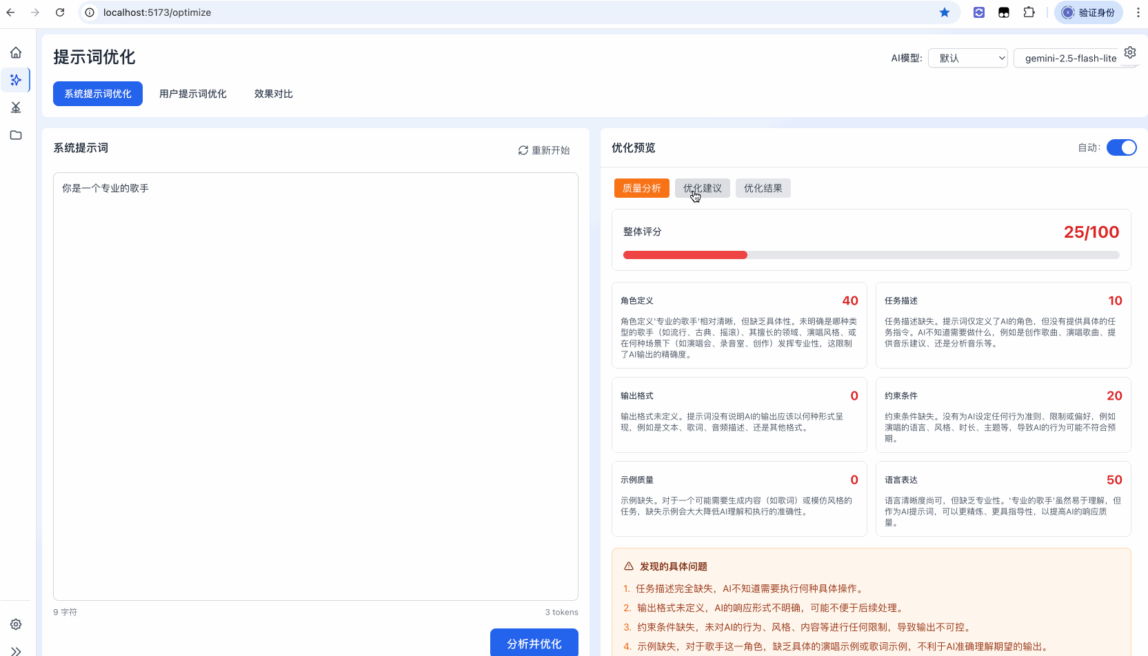 2 | YPrompt：基于对话的AI提示词生成与管理系统