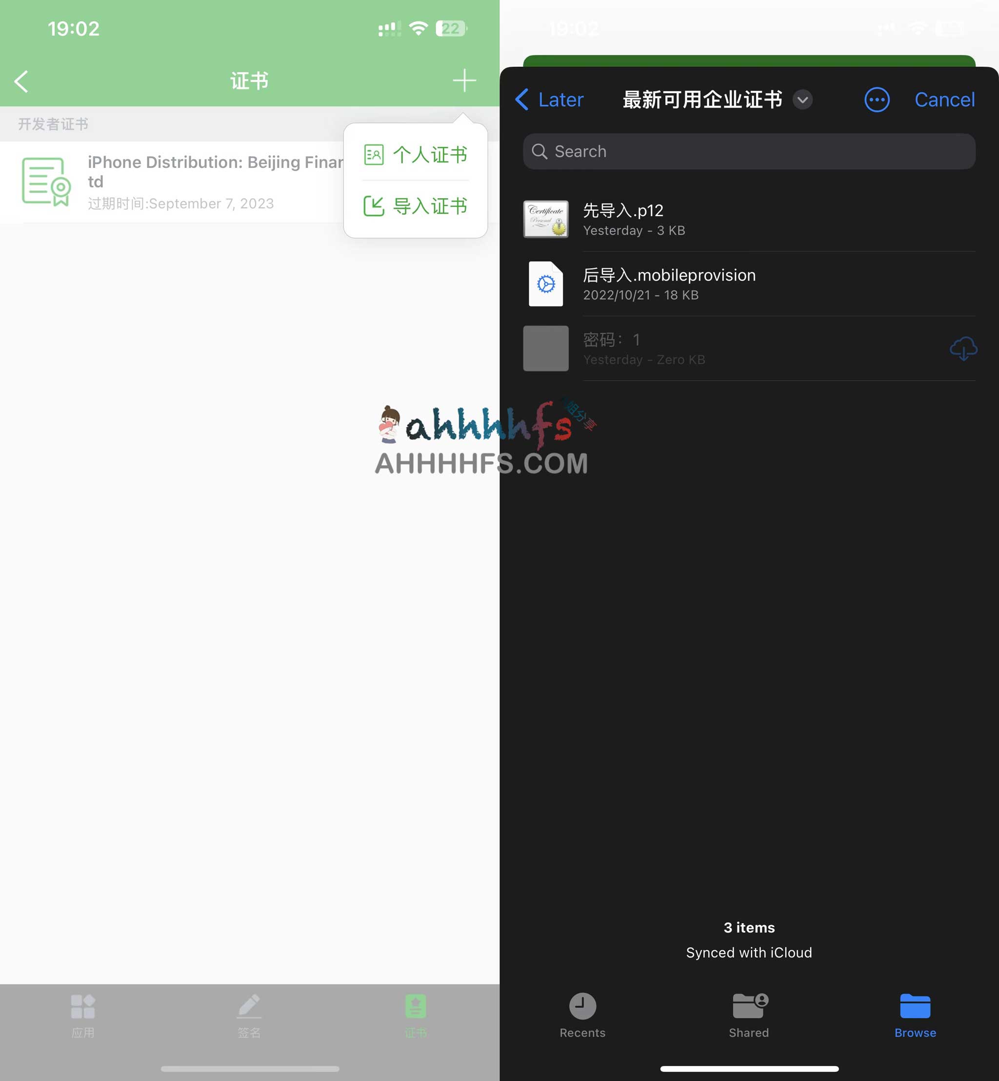 免费ios企业签名证书