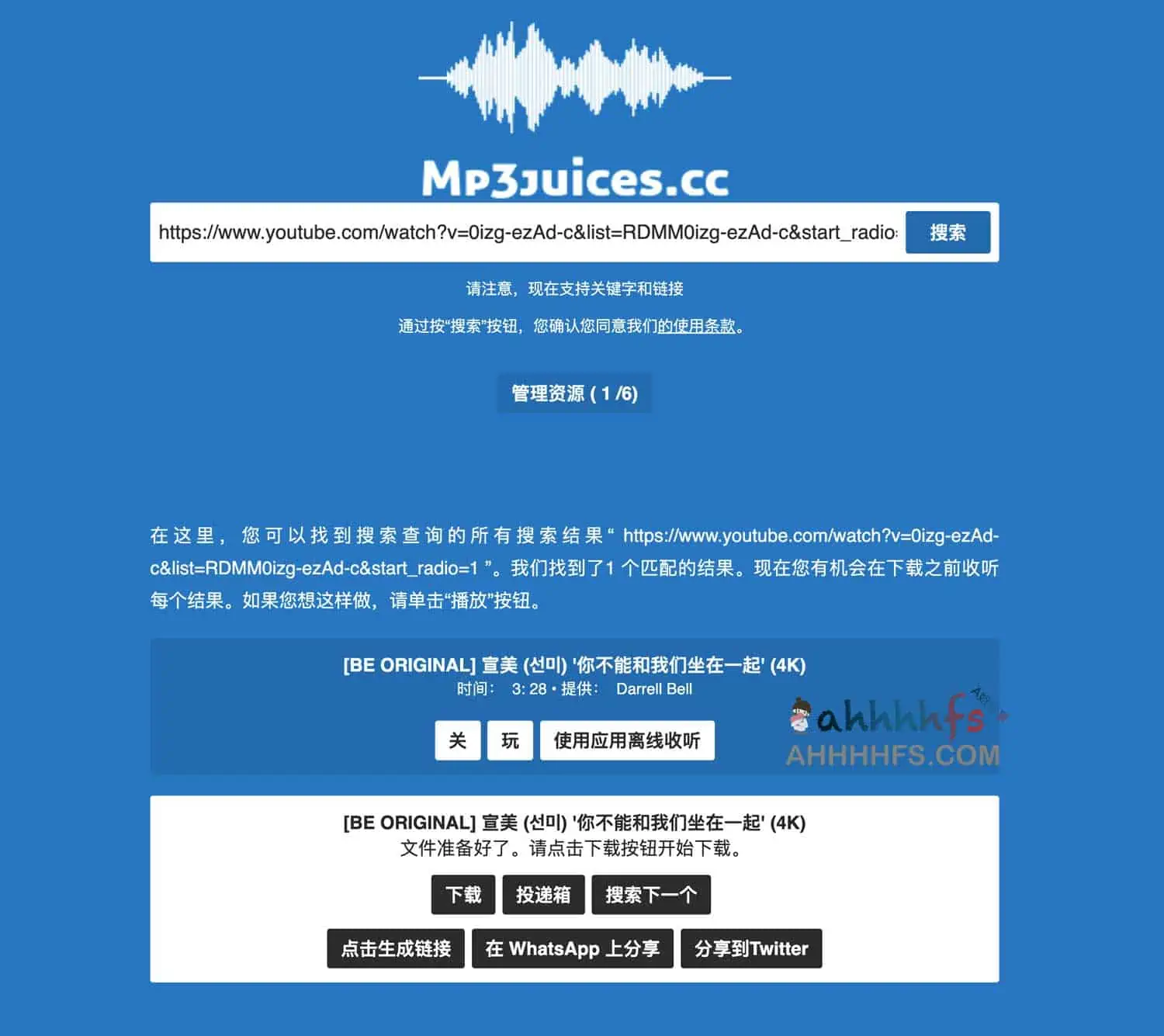 免费的最佳 YouTube MP3 转换器和下载器-MP3Juices