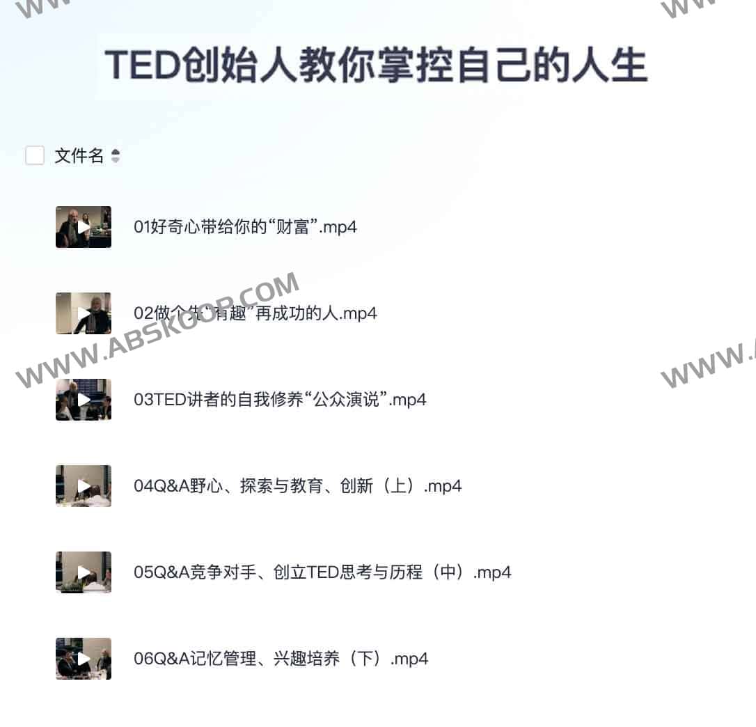 TED创始人教你掌控自己的人生