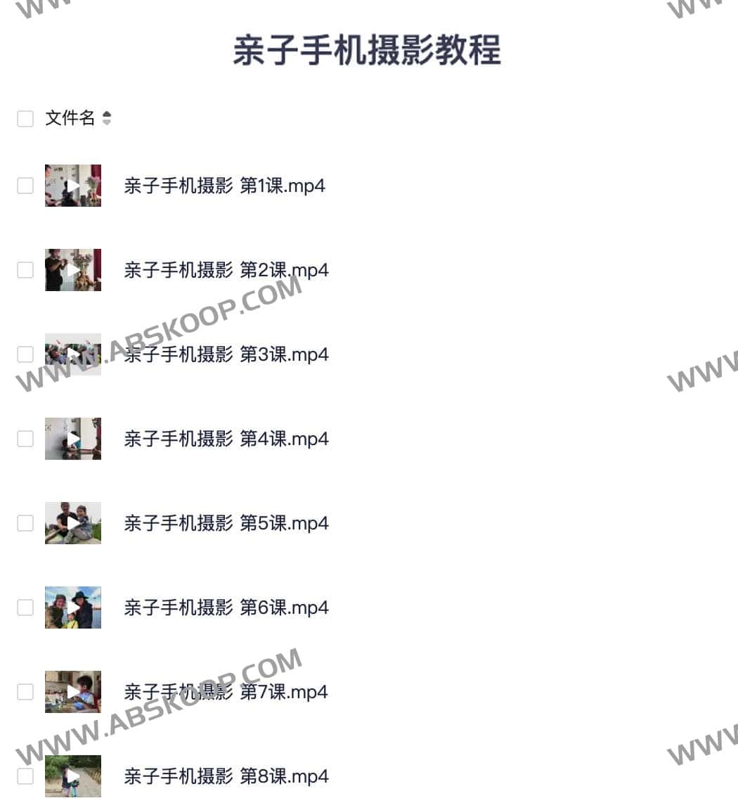 亲子手机摄影教程