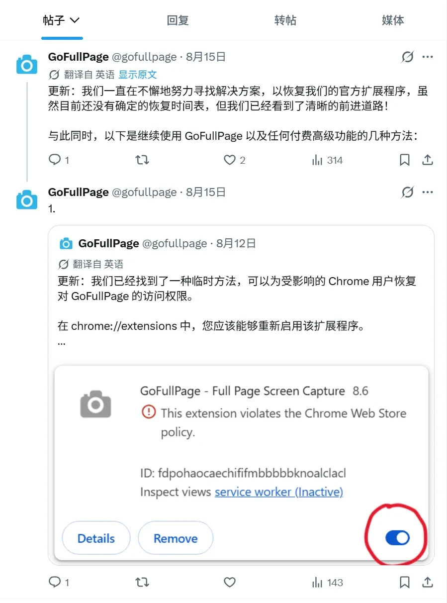 新截图工具,Blitz Capture软件体验插图4 新截图工具,Blitz Capture软件体验插图4