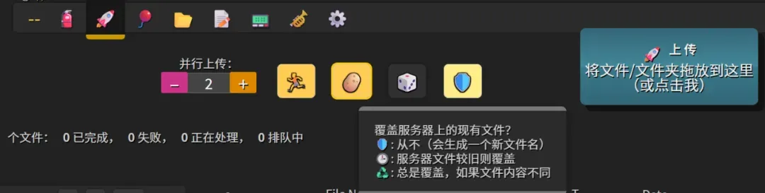文件传输工具,Copyparty软件体验插图8 文件传输工具,Copyparty软件体验插图8