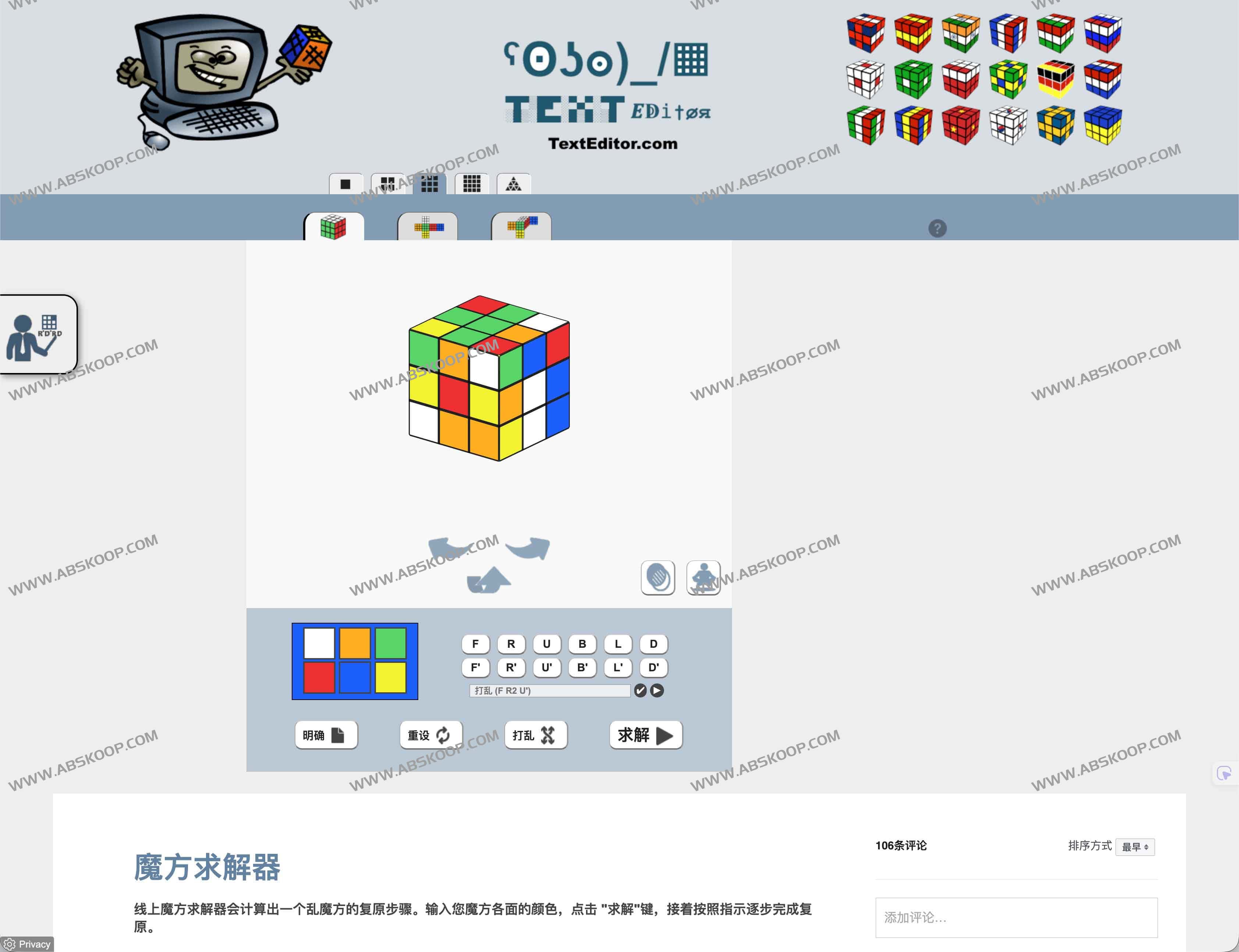 Rubik's Cube Solver：在线魔方求解器 输入颜色即可获得完整复原方案