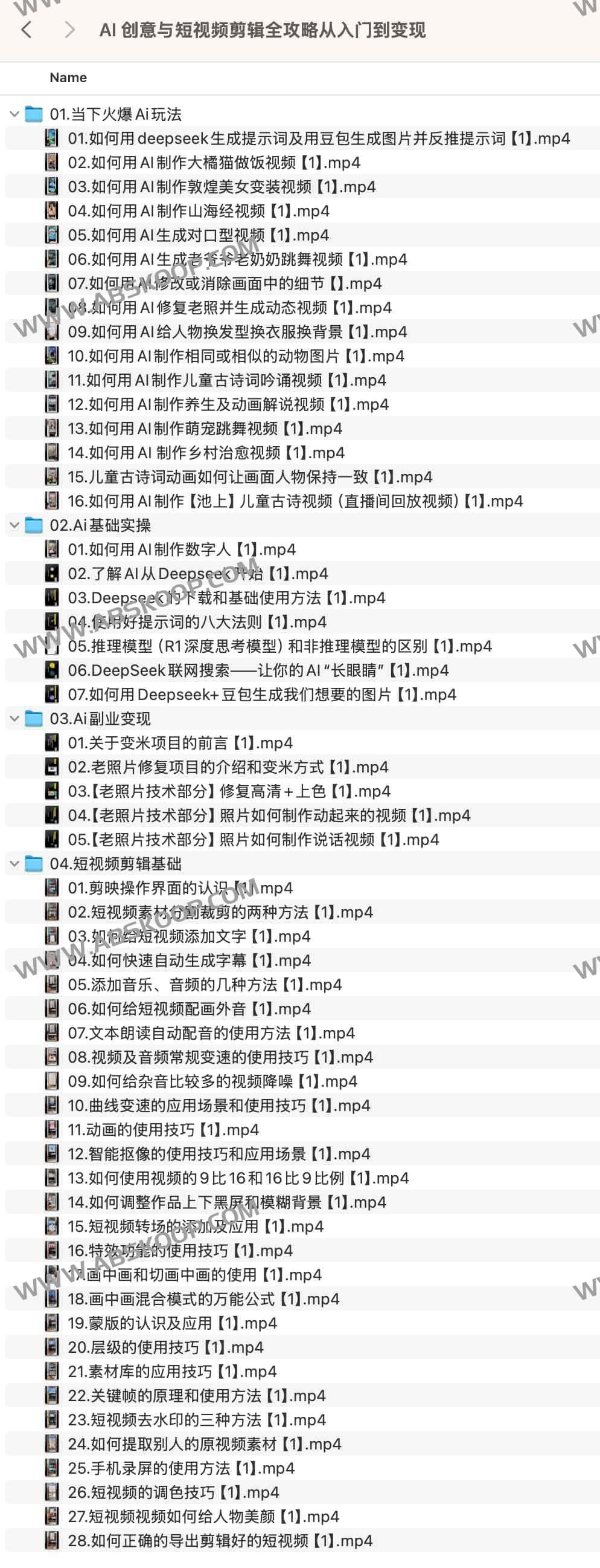 AI 创意与短视频剪辑全攻略从入门到变现