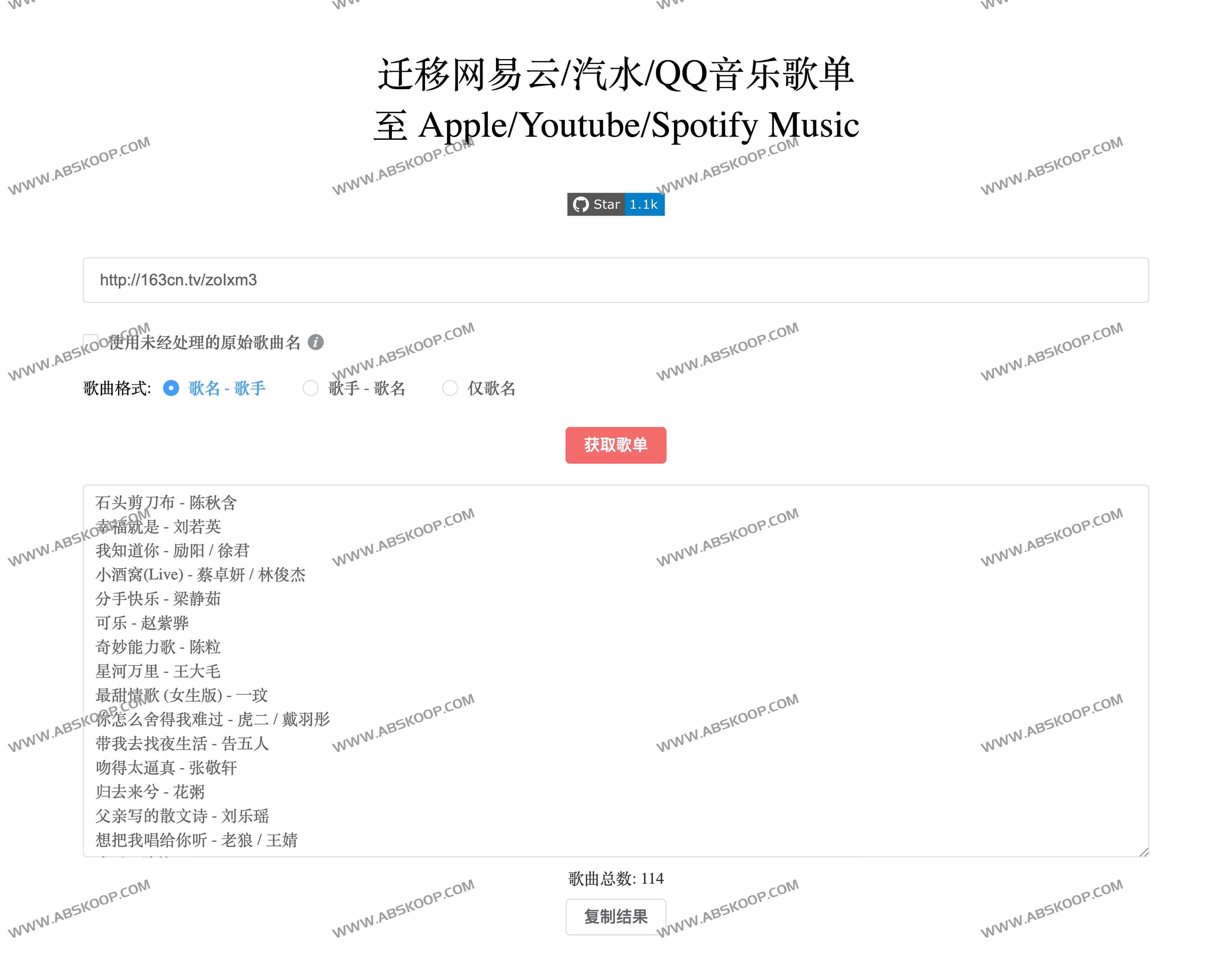 GoMusic-歌单迁移工具网站 一键迁移网易云/汽水/QQ音乐歌单至 Apple/Youtube/Spotify Music