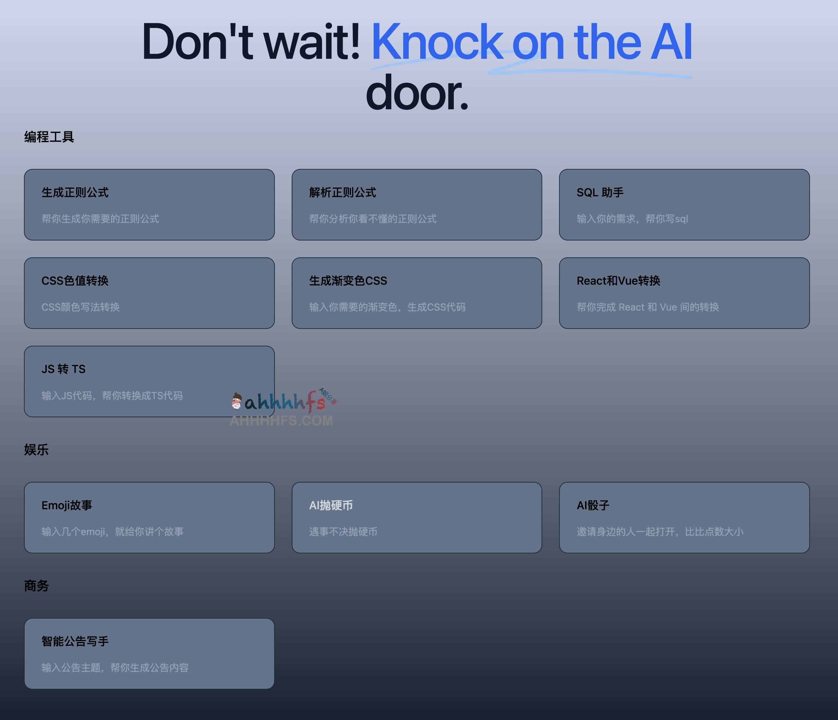 正则表达式生成器 AI帮你生成正则公式-Hello AI