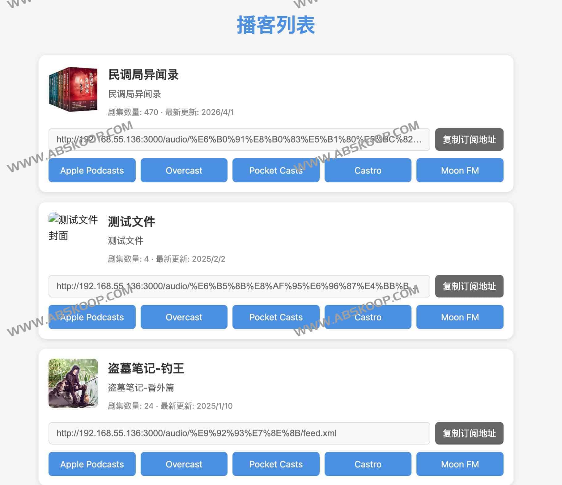 Folder2Podcast RSS：一键将本地音频文件夹转换为私人播客 RSS 订阅源