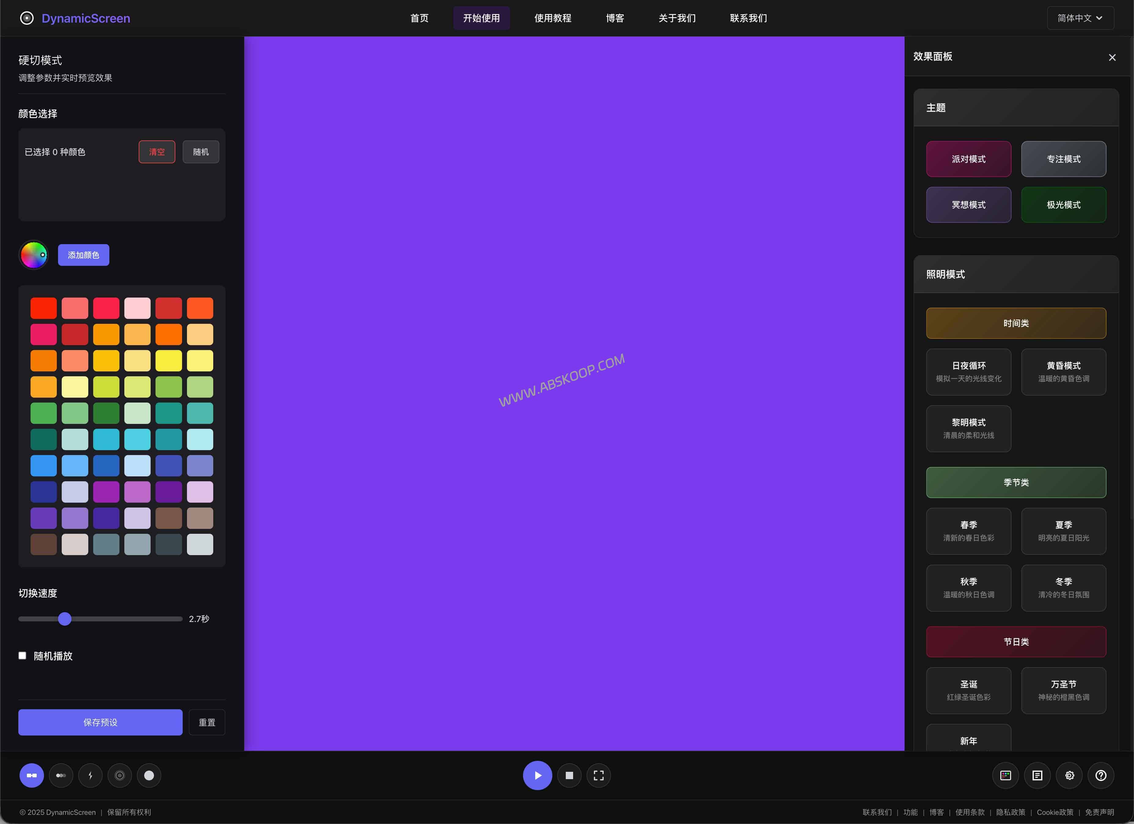 0成本改造直播间！DynamicScreen：在线屏幕氛围灯神器 (摄影/补光/护眼)