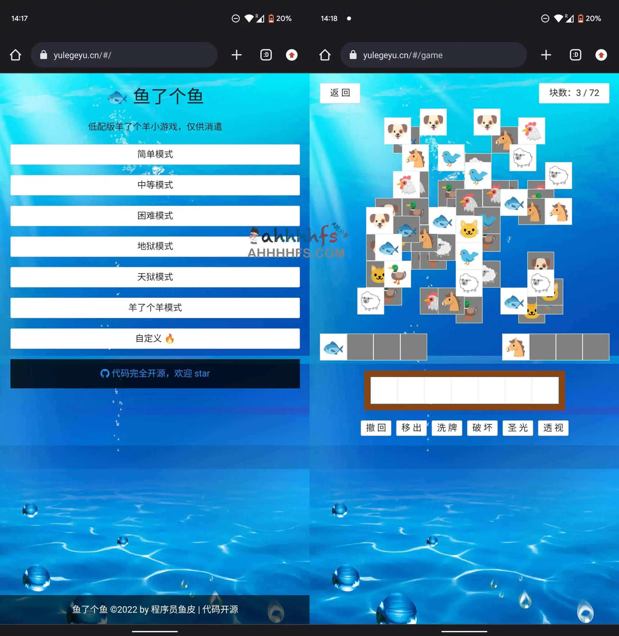 鱼了个鱼-开源低配版羊了个羊小游戏