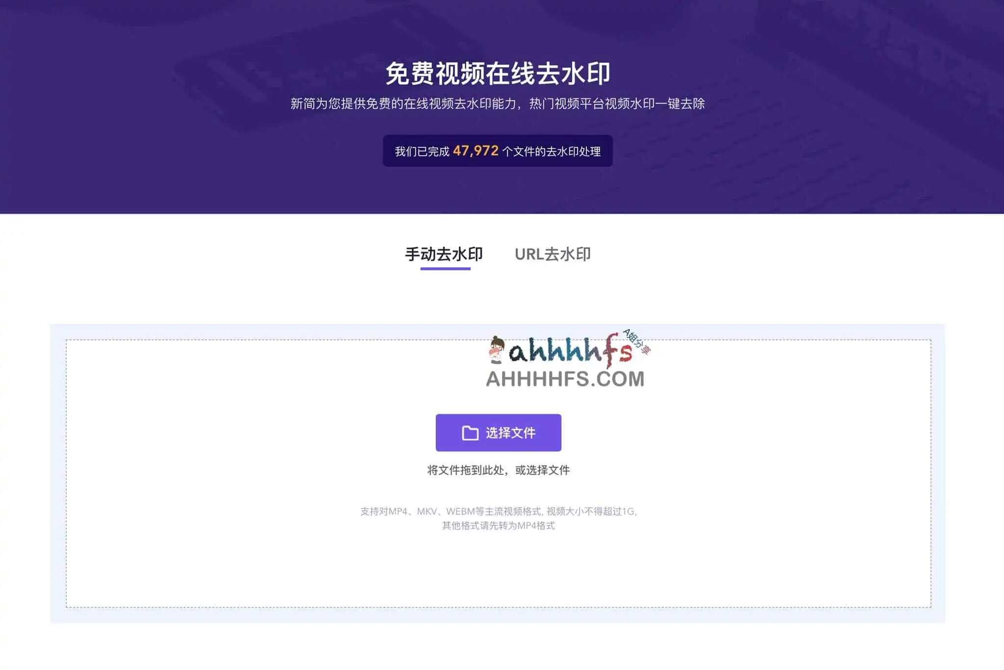 免费视频在线去水印-新简剪辑