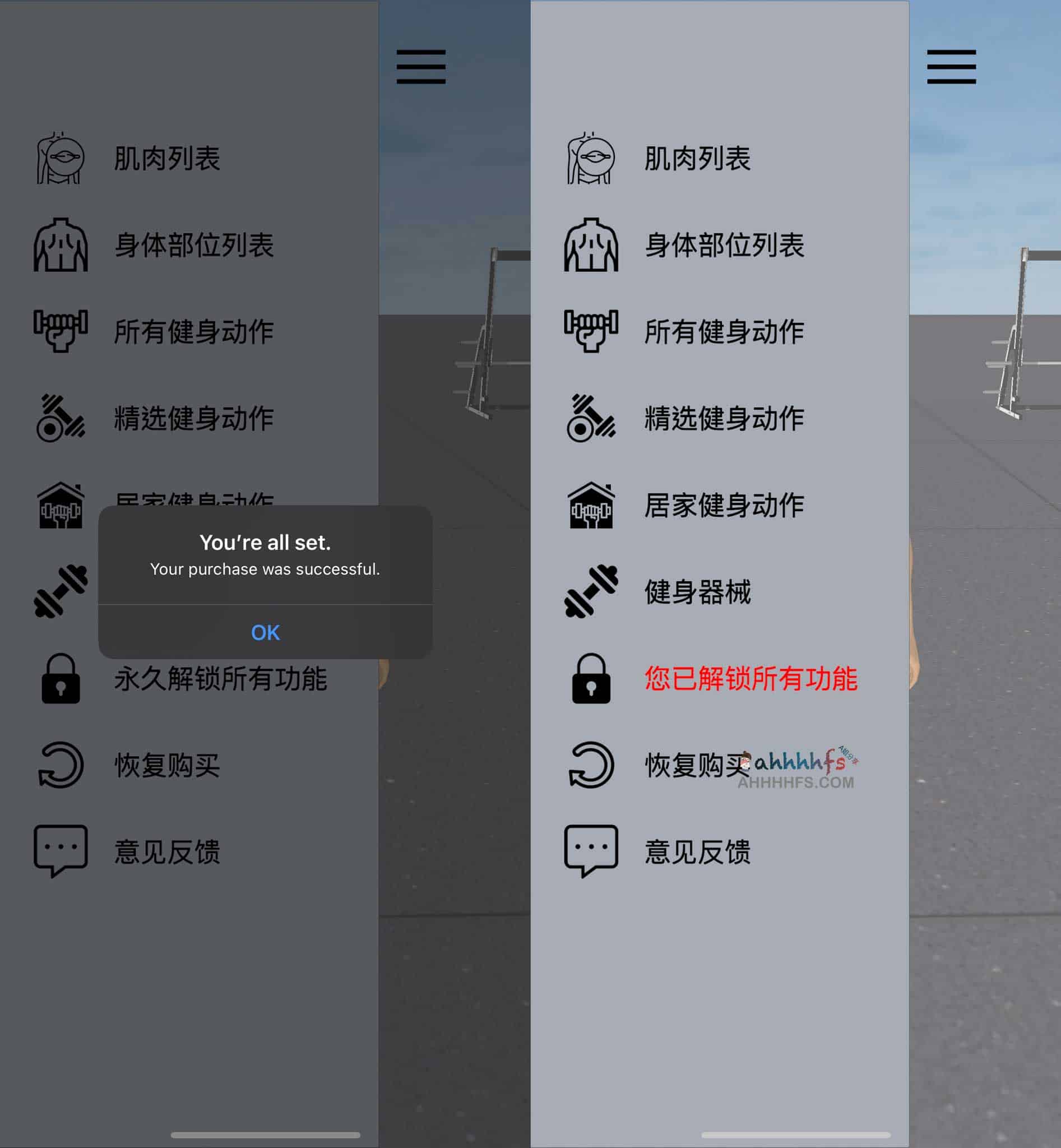 3D健身指导教学 塑形增肌和减脂 - Fit Coach