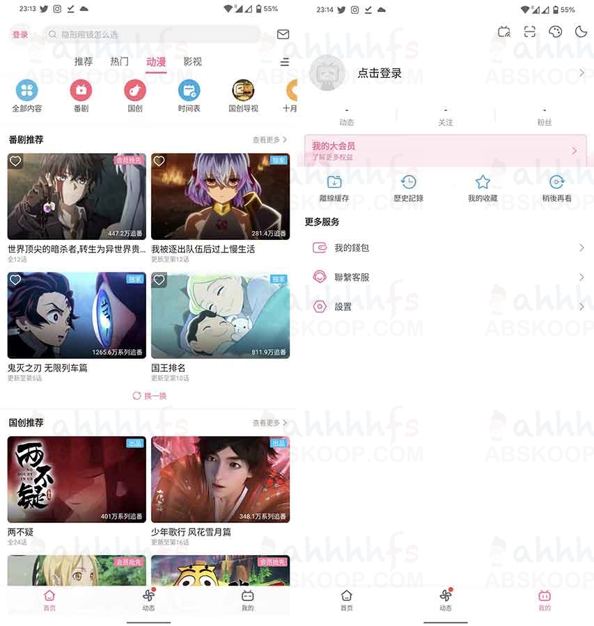 B站哔哩哔哩国际版bilibili 3.6.0 Google Play版本