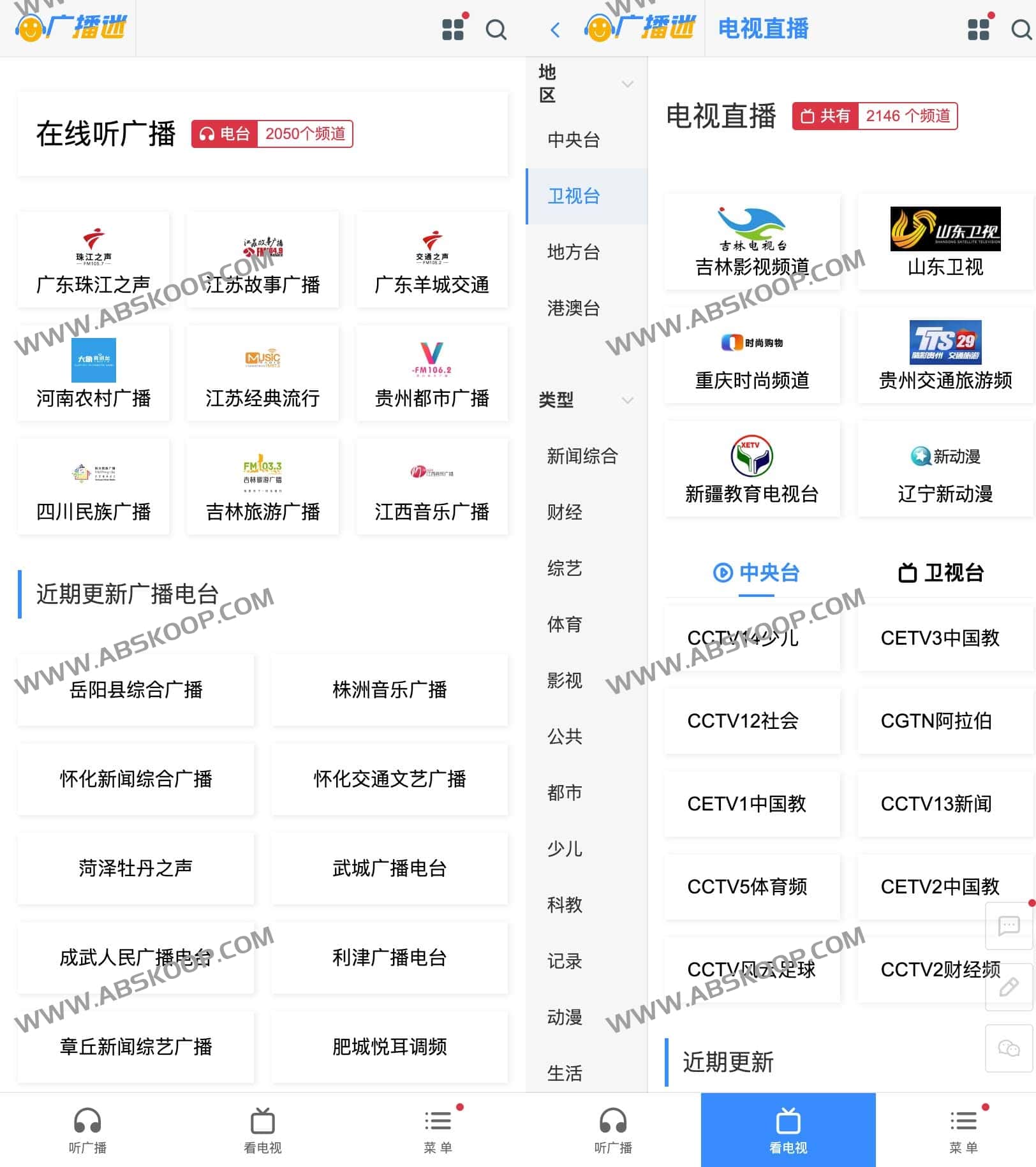 广播迷-广播电台频道大全 在线听广播和电视直播