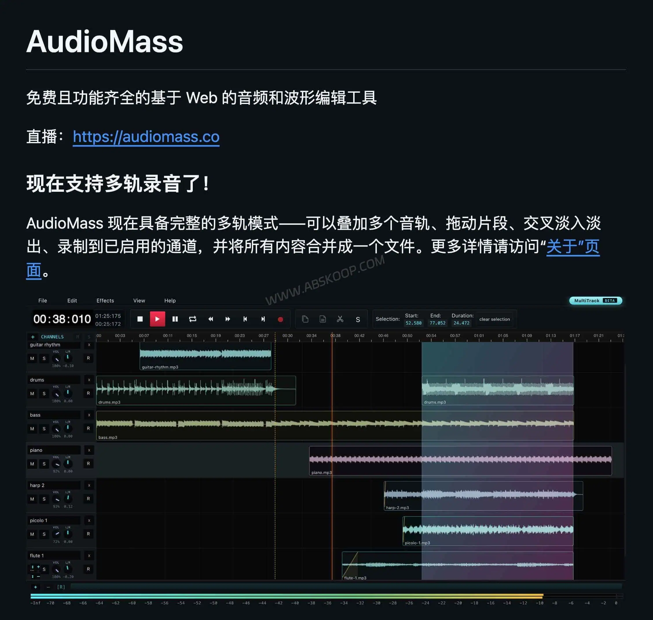 AudioMass GitHub 开源项目主页截图