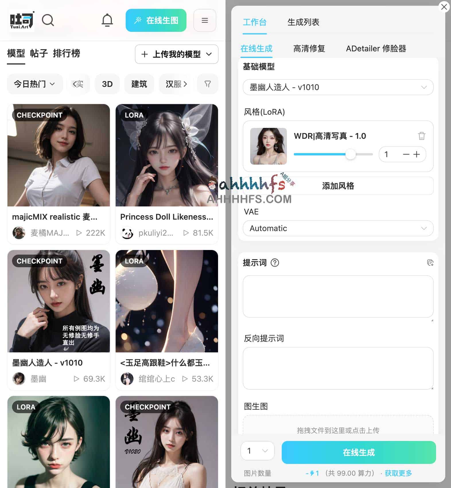 免费可在线生图的 AI绘画模型分享社区-吐司 Tusi Art