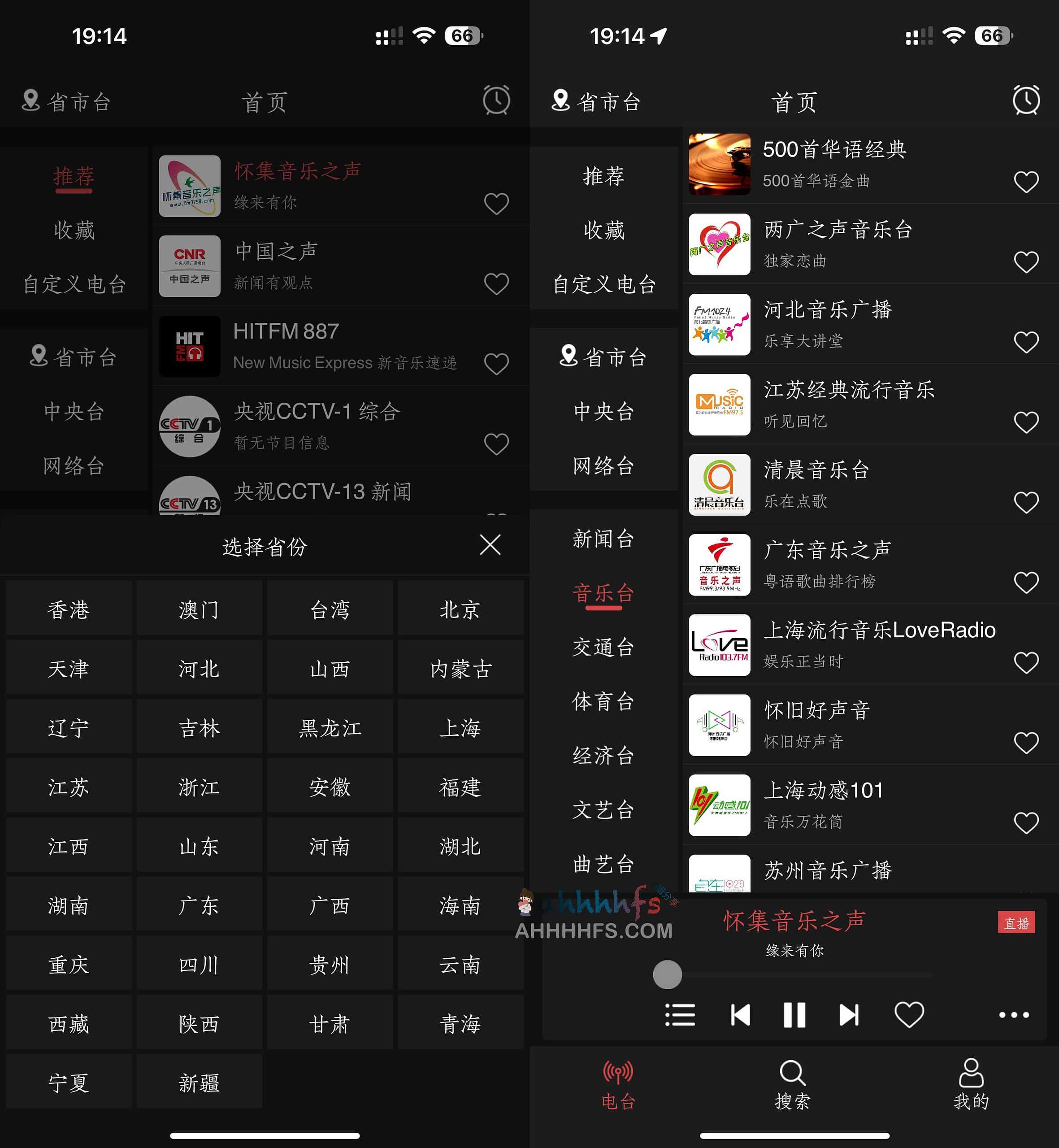 免费FM调频广播电台工具 国内外收音-小旋风收音机