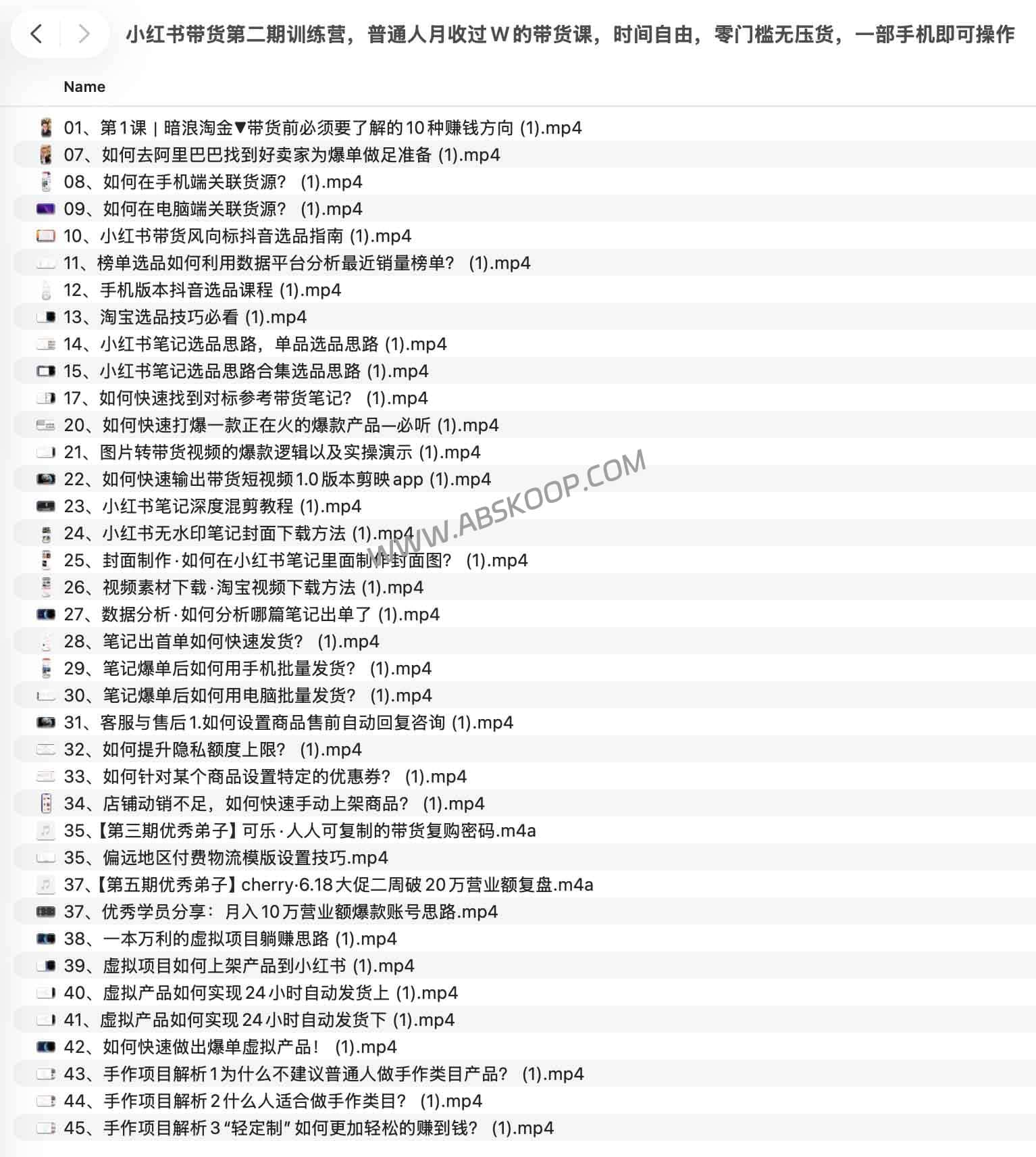 小红书带货第二期训练营，普通人月收过W的带货课，时间自由，零门槛无压货，一部手机即可操作