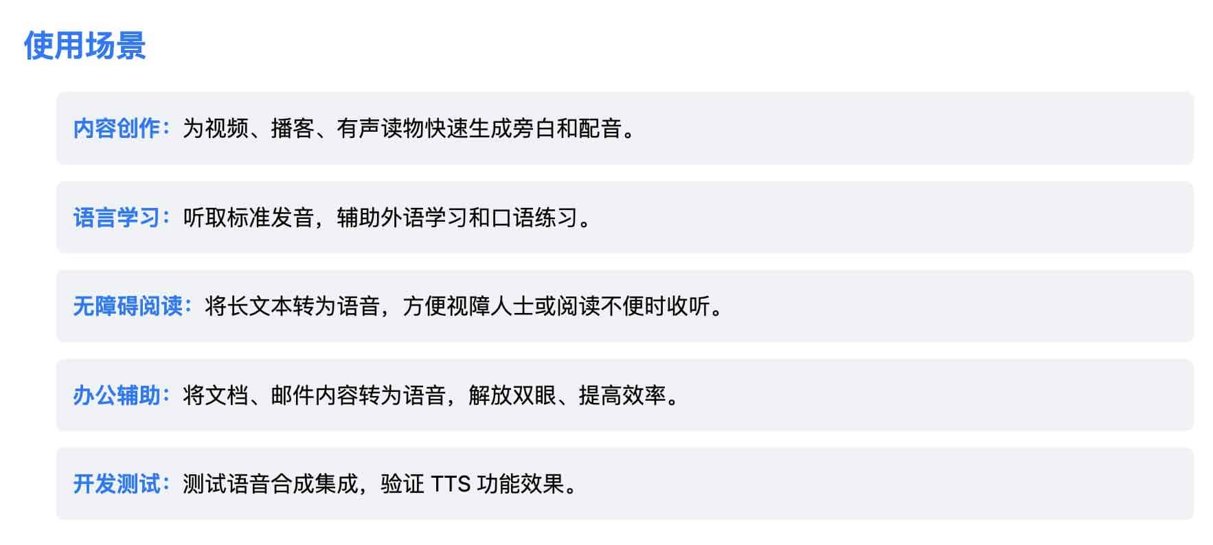 Text2Voice：基于 Edge TTS 的在线文本转语音工具，免登录生成 MP3