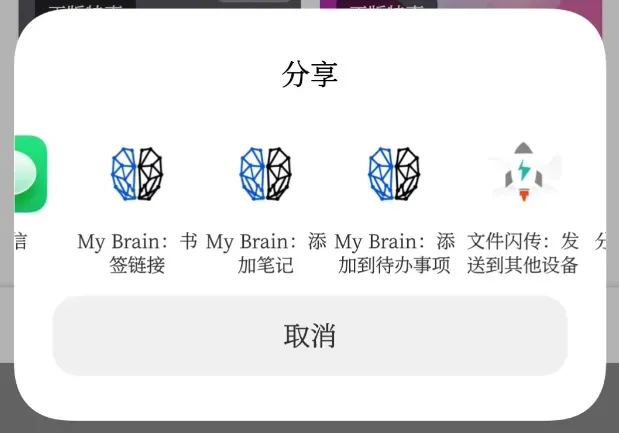 手机记事工具，My Brain软件体验插图7