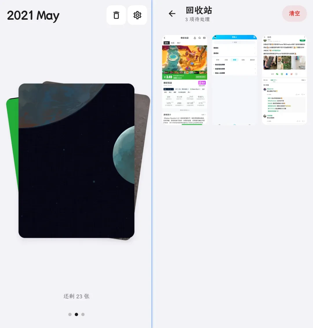 相册整理工具,Tabula软件体验插图2 相册整理工具,Tabula软件体验插图2