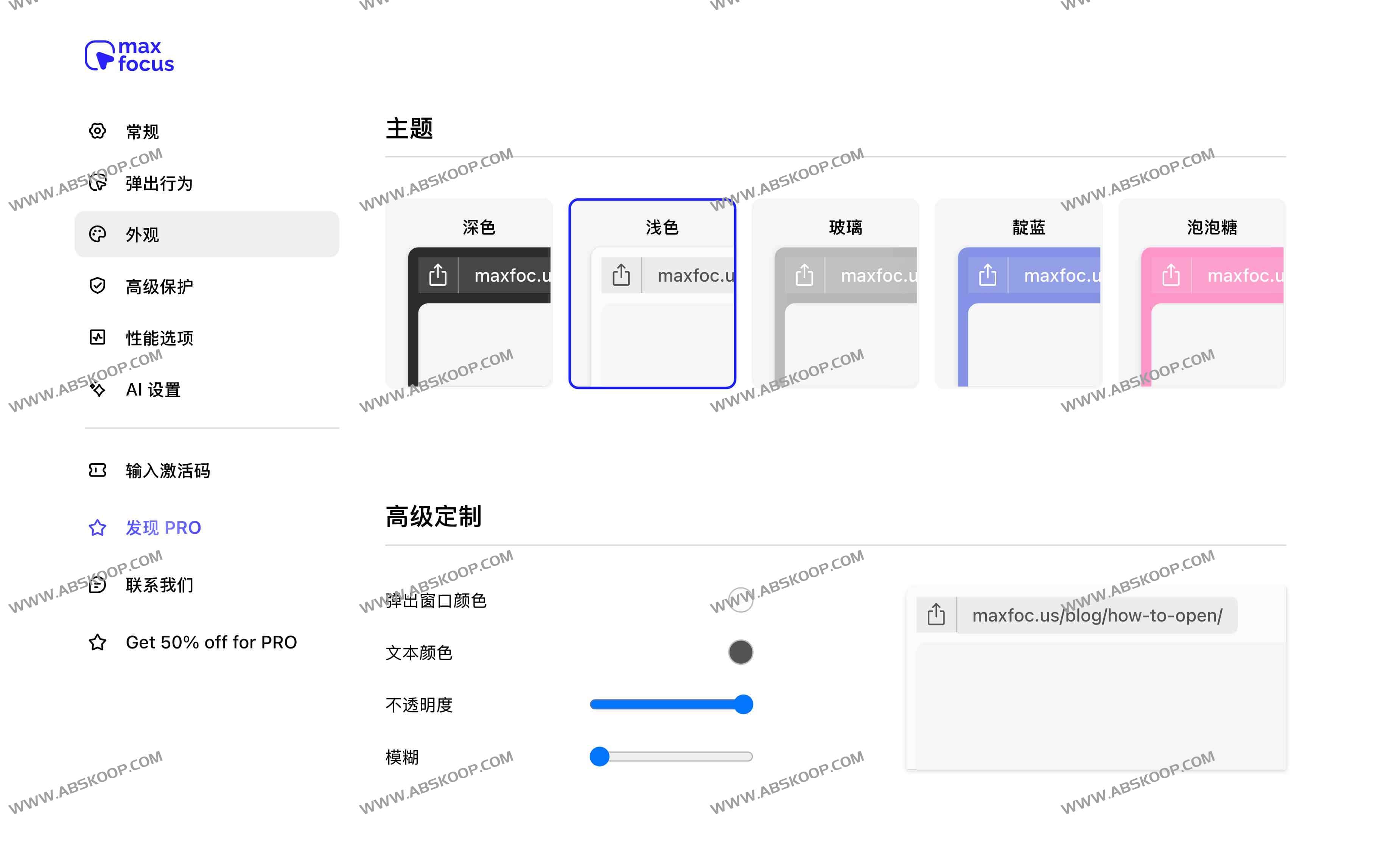 MaxFocus智能分屏插件：链接预览+AI助手，告别浏览器标签页混乱