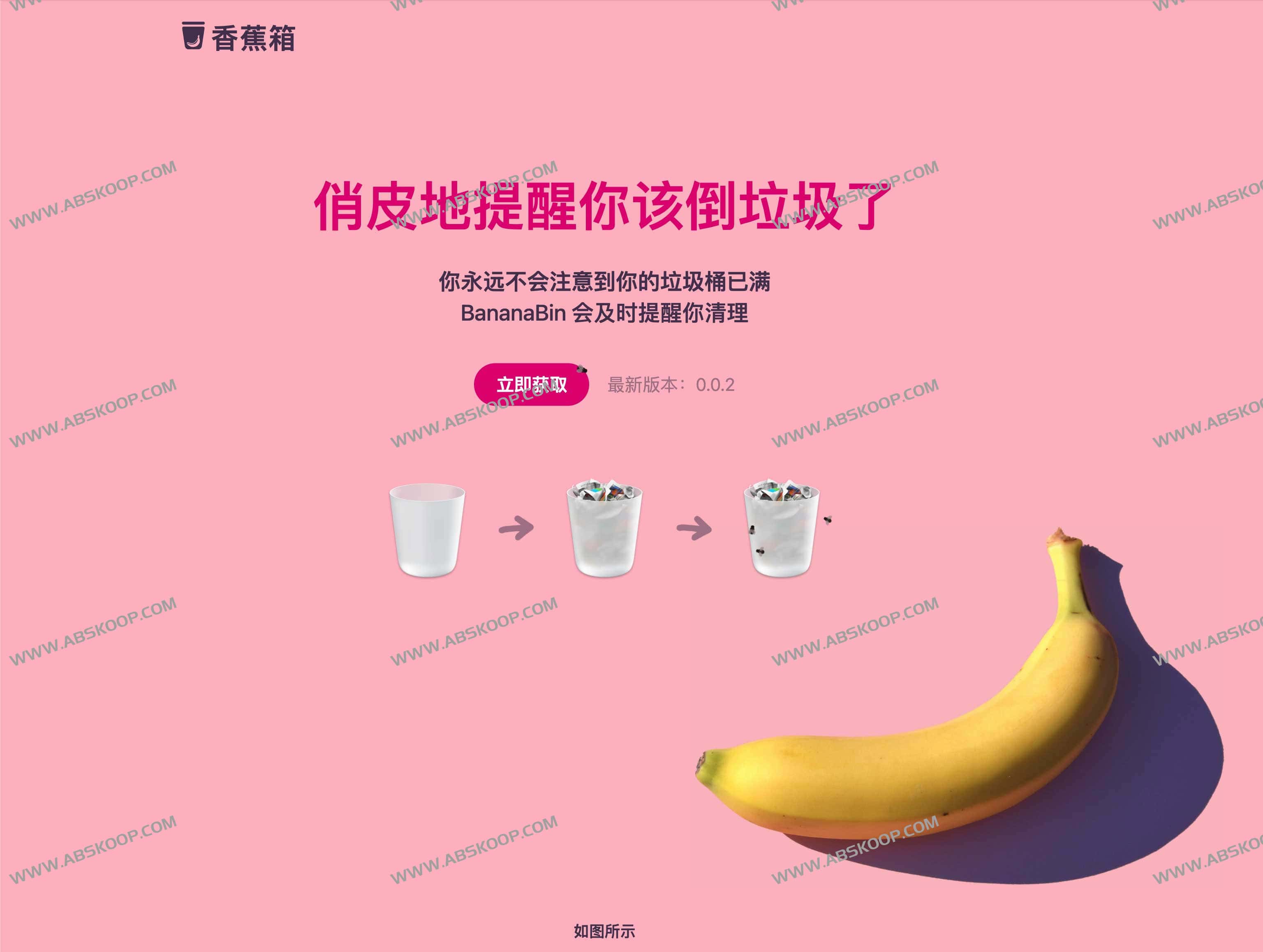 BananaBin-废纸篓上生苍蝇 提醒你清理回收站  macOS 有趣实用工具-pp-settings