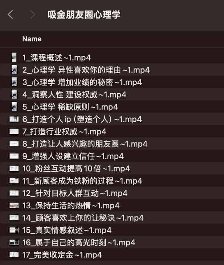 吸金朋友圈心理学