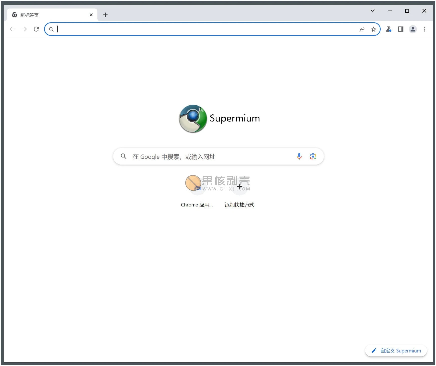 Supermium(第三方Chromium) v144.0.7559.252插图