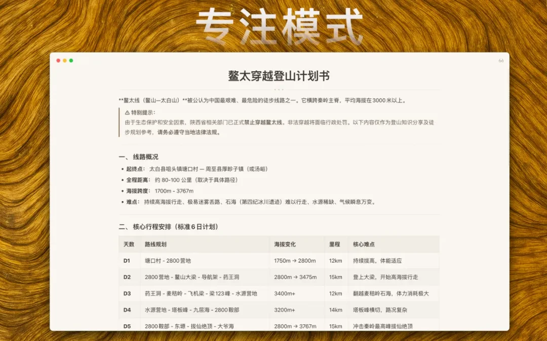 本地AI笔记写作工具，WitNote软件体验插图8