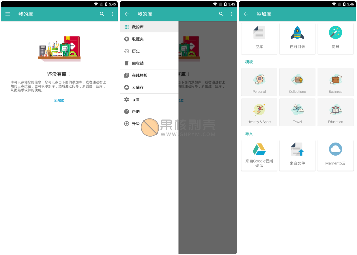 Android Memento v5.8.6 高级版插图