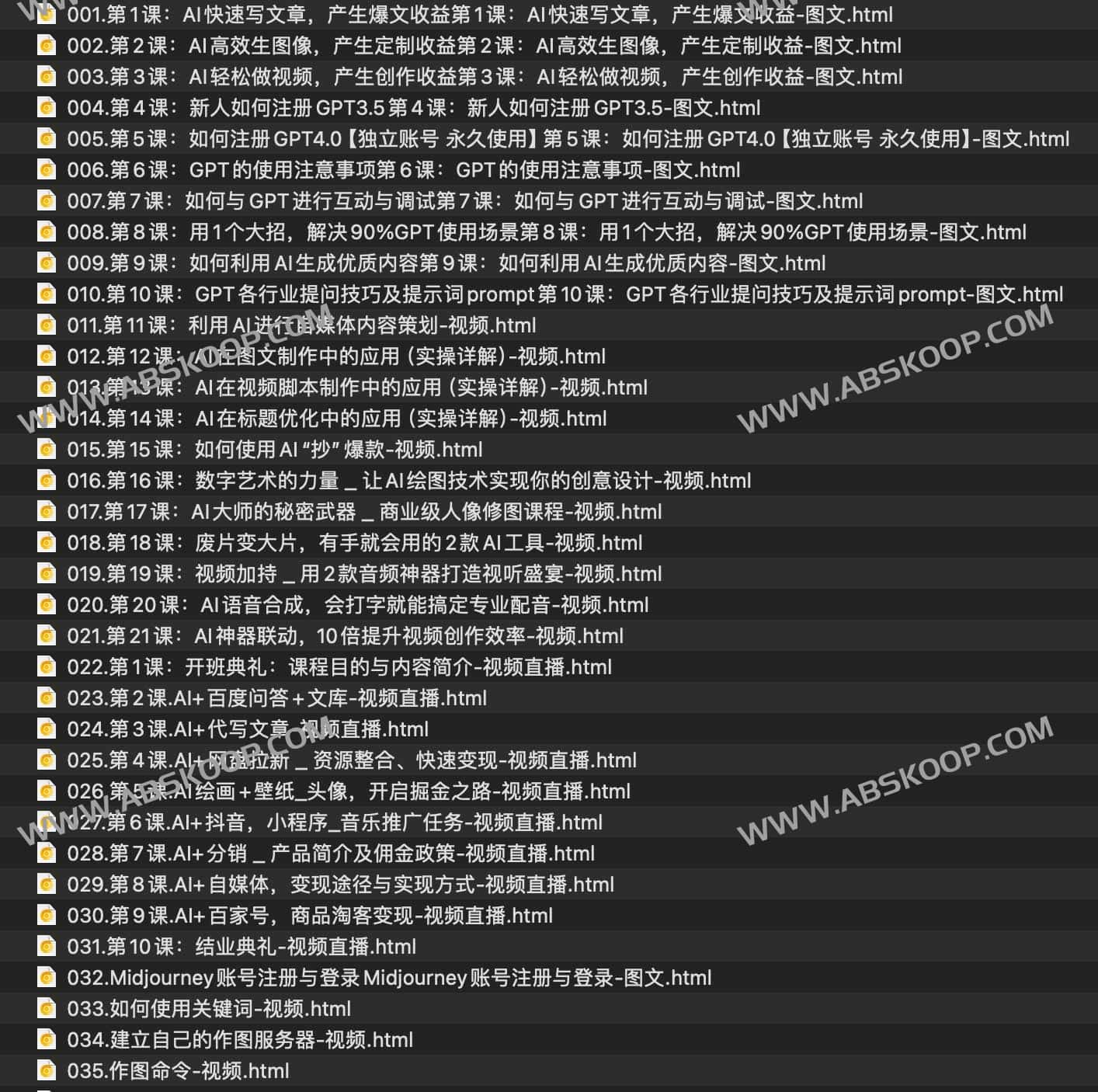 AI智能变现实操训练营：普通人利用AI赚钱 月收益数万元（全套课程+文档）