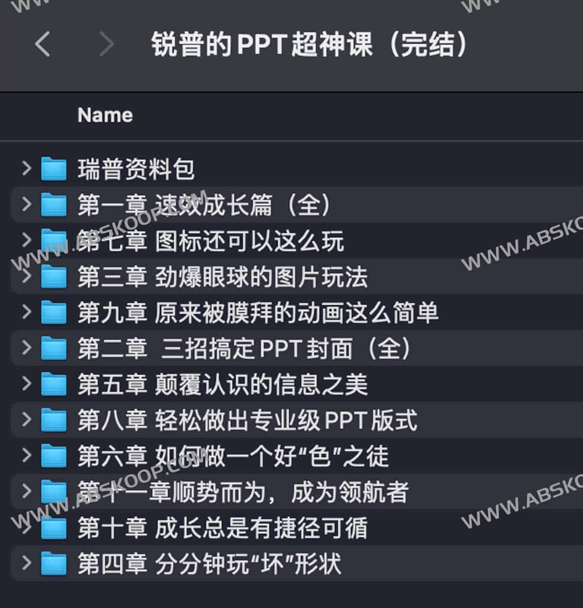 锐普的PPT超神课（完结）