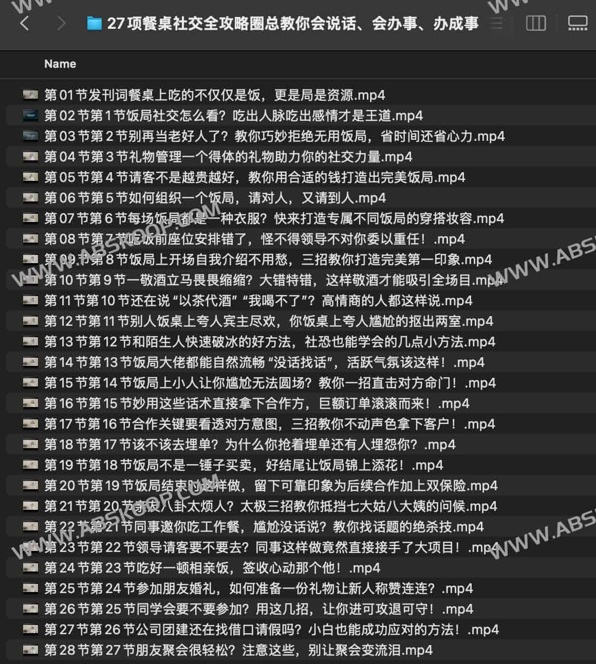 27项餐桌社交全攻略圈总教你会说话、会办事、办成事