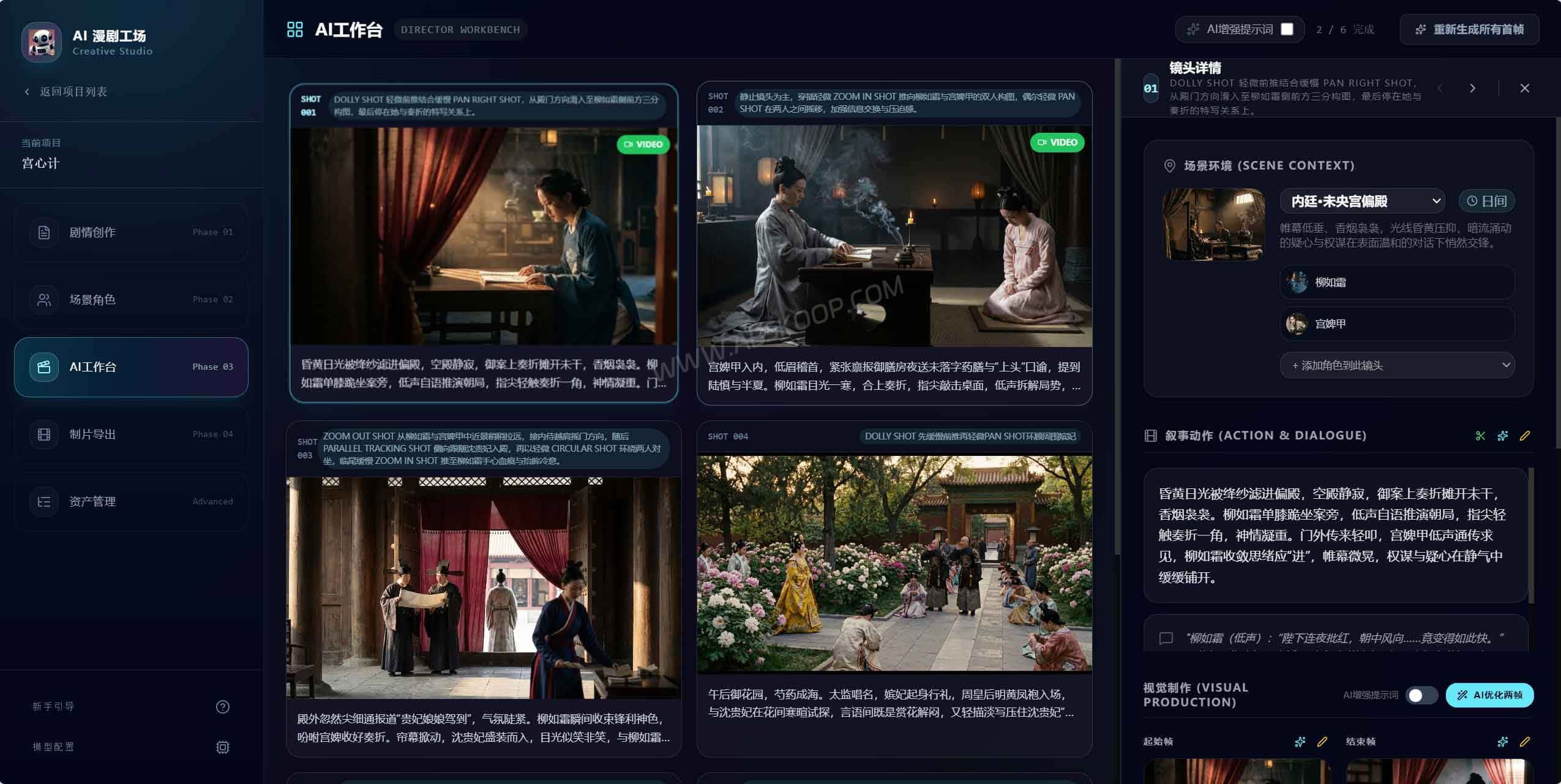 deep-printfilm:把剧本、角色和关键帧串起来的 AI 漫剧工场 6 deep-printfilm:把剧本、角色和关键帧串起来的 AI 漫剧工场