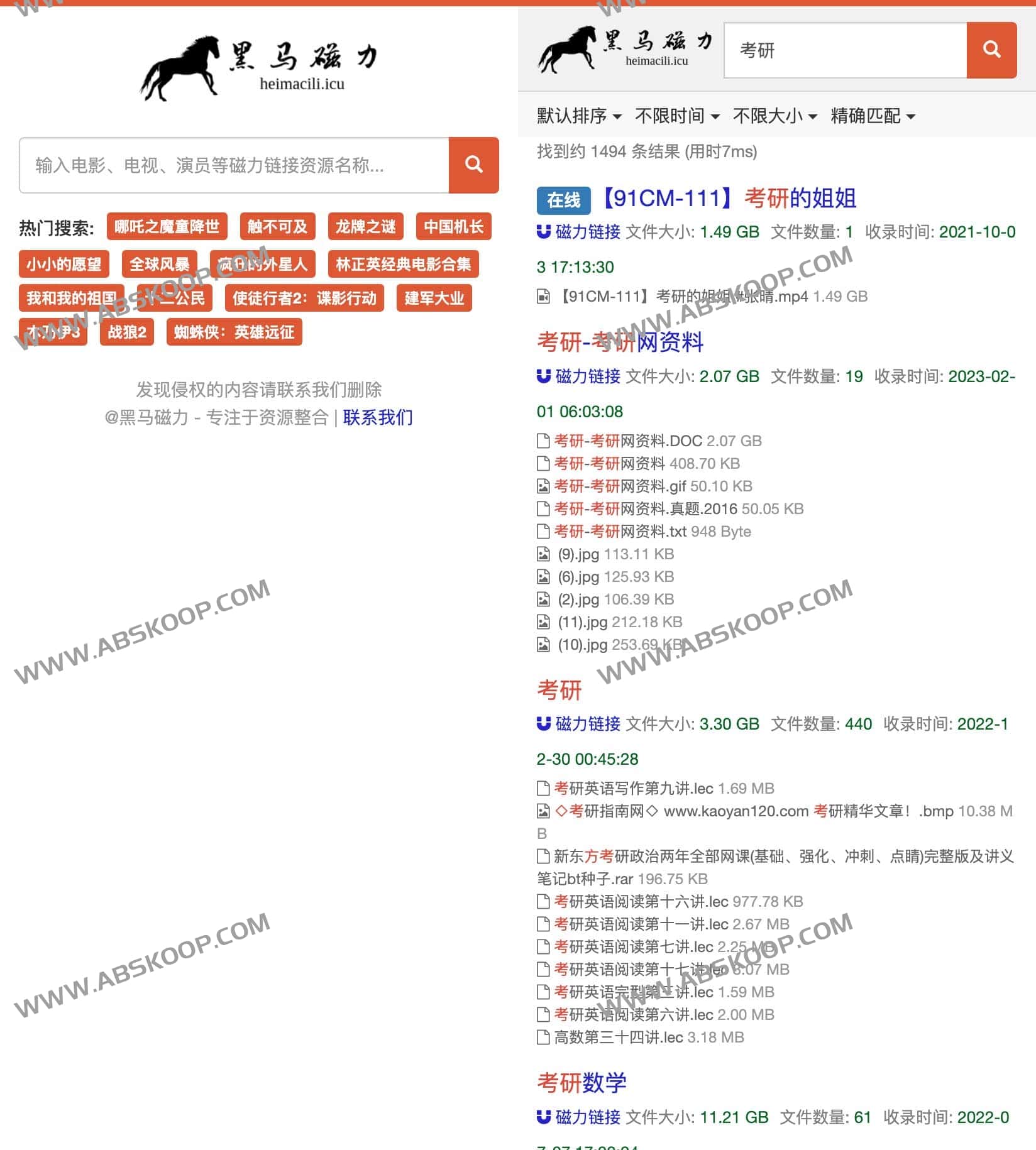 黑马磁力-专业的种子搜索、磁力链接搜索引擎
