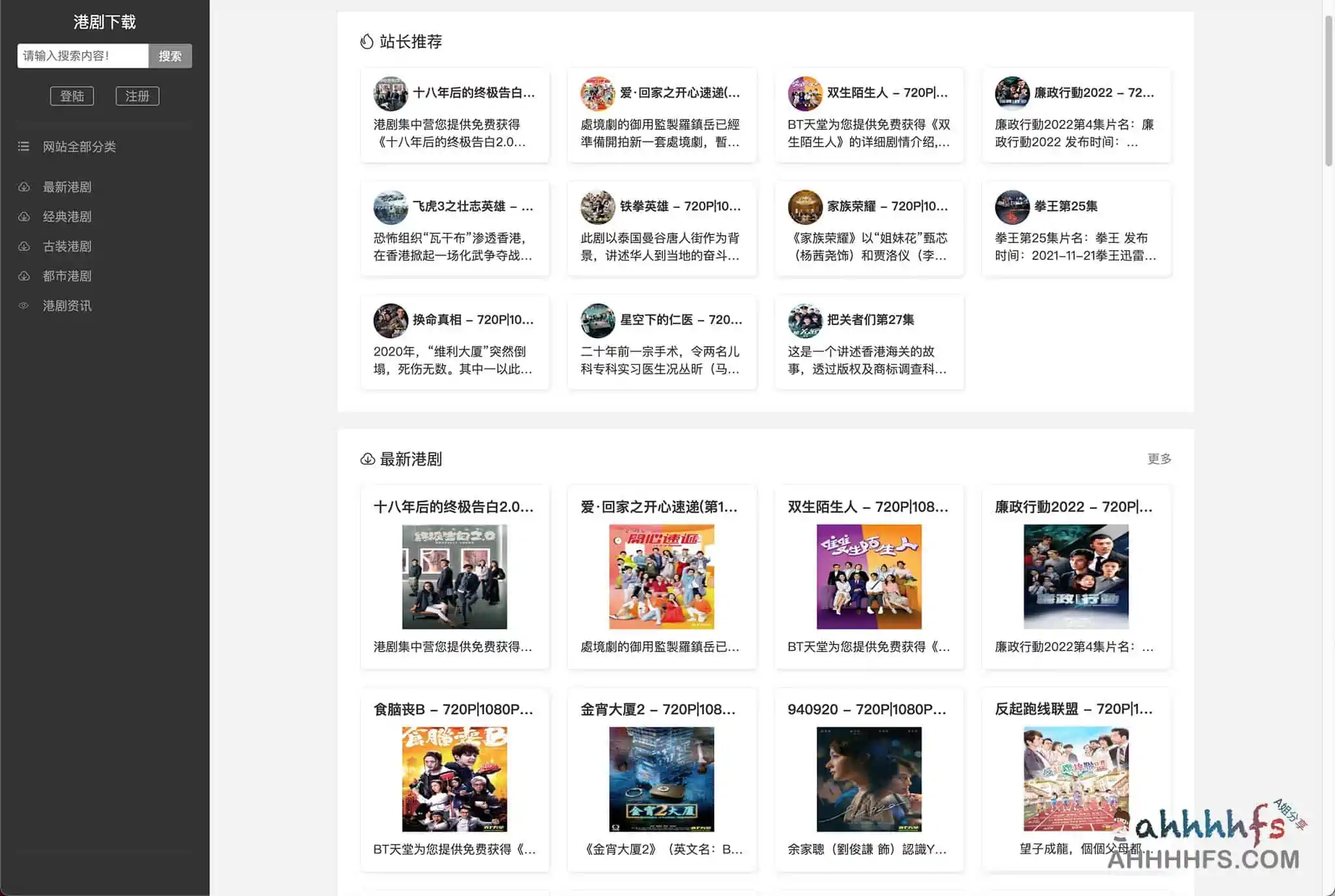 港剧下载：最新、最经典的TVB港剧集中营