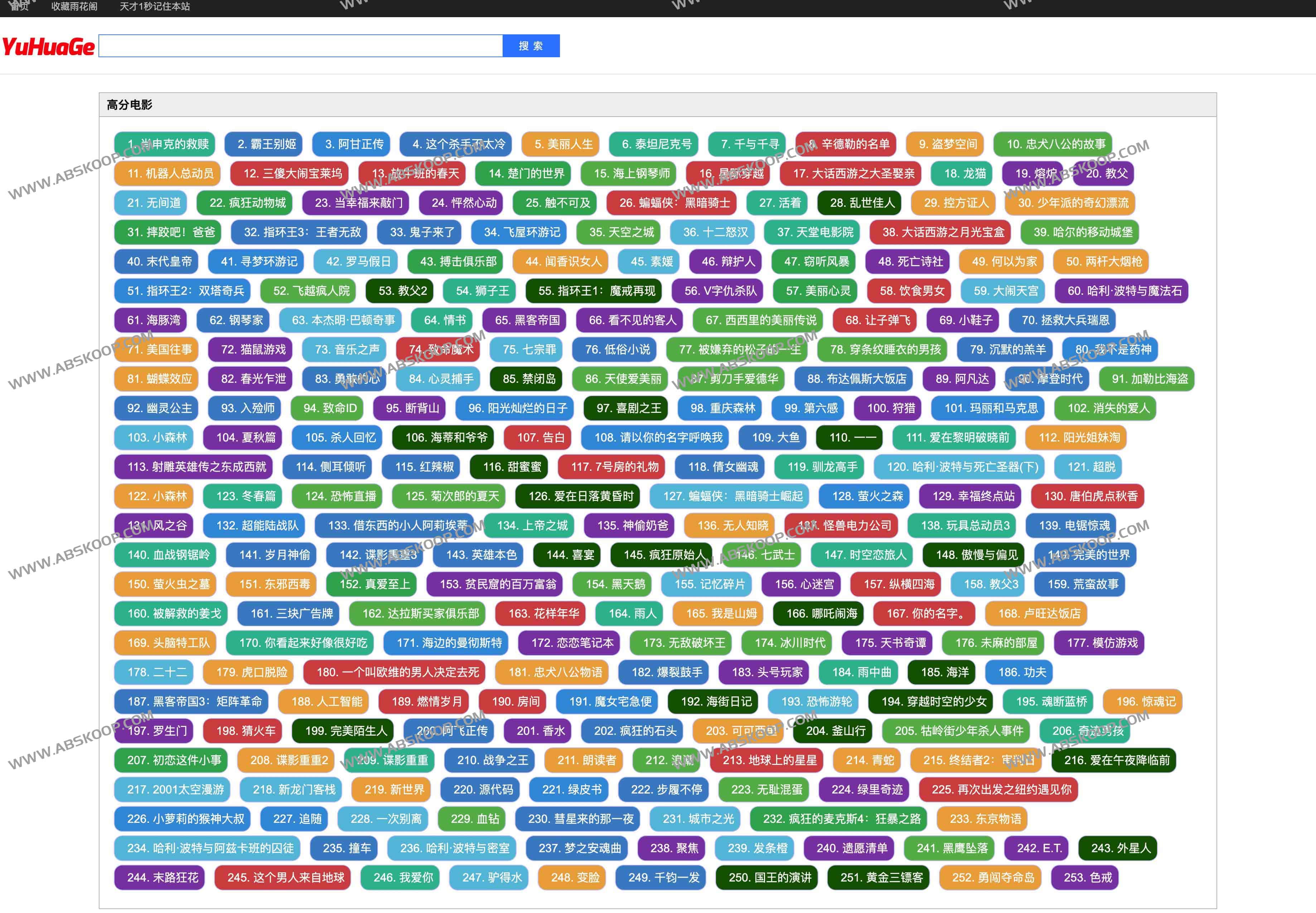 雨花阁：简单纯粹的磁力搜索引擎