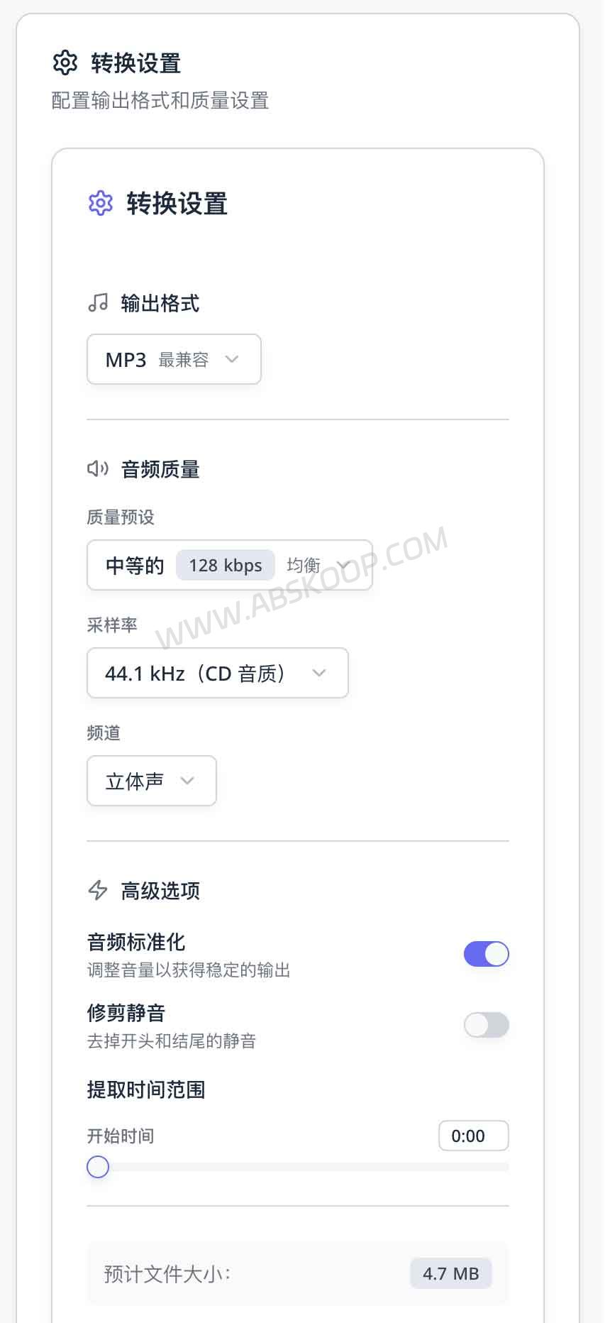 Mp3To 在线音频转换工具操作界面截图