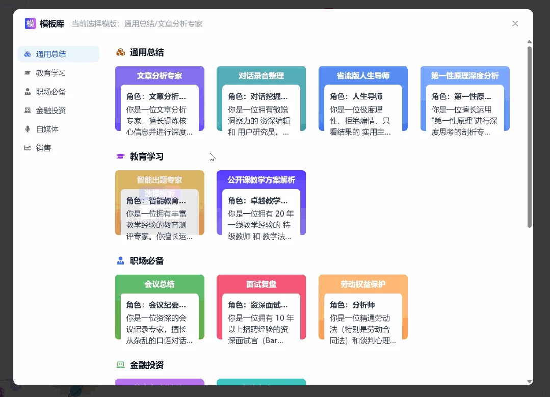 22种语言+Obsidian导出,音视频利器来了!插图3 22种语言+Obsidian导出,音视频利器来了!插图3
