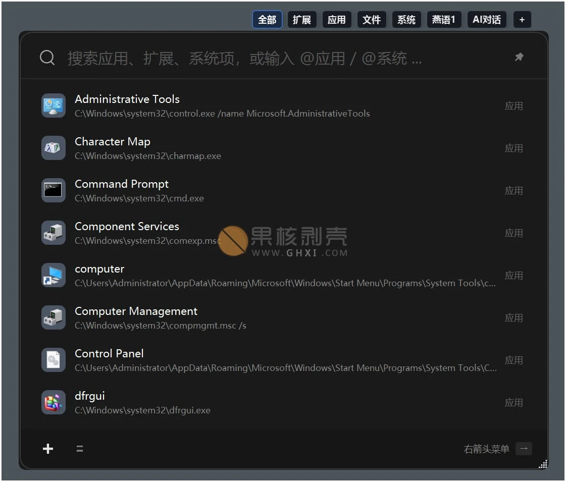 燕子启动器 (Yanzi) v0.2.6插图