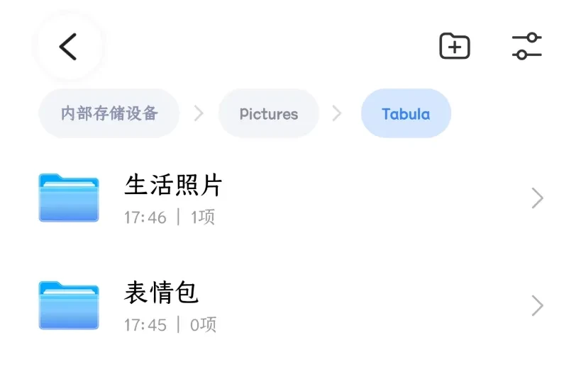 相册整理工具,Tabula软件体验插图12 相册整理工具,Tabula软件体验插图12
