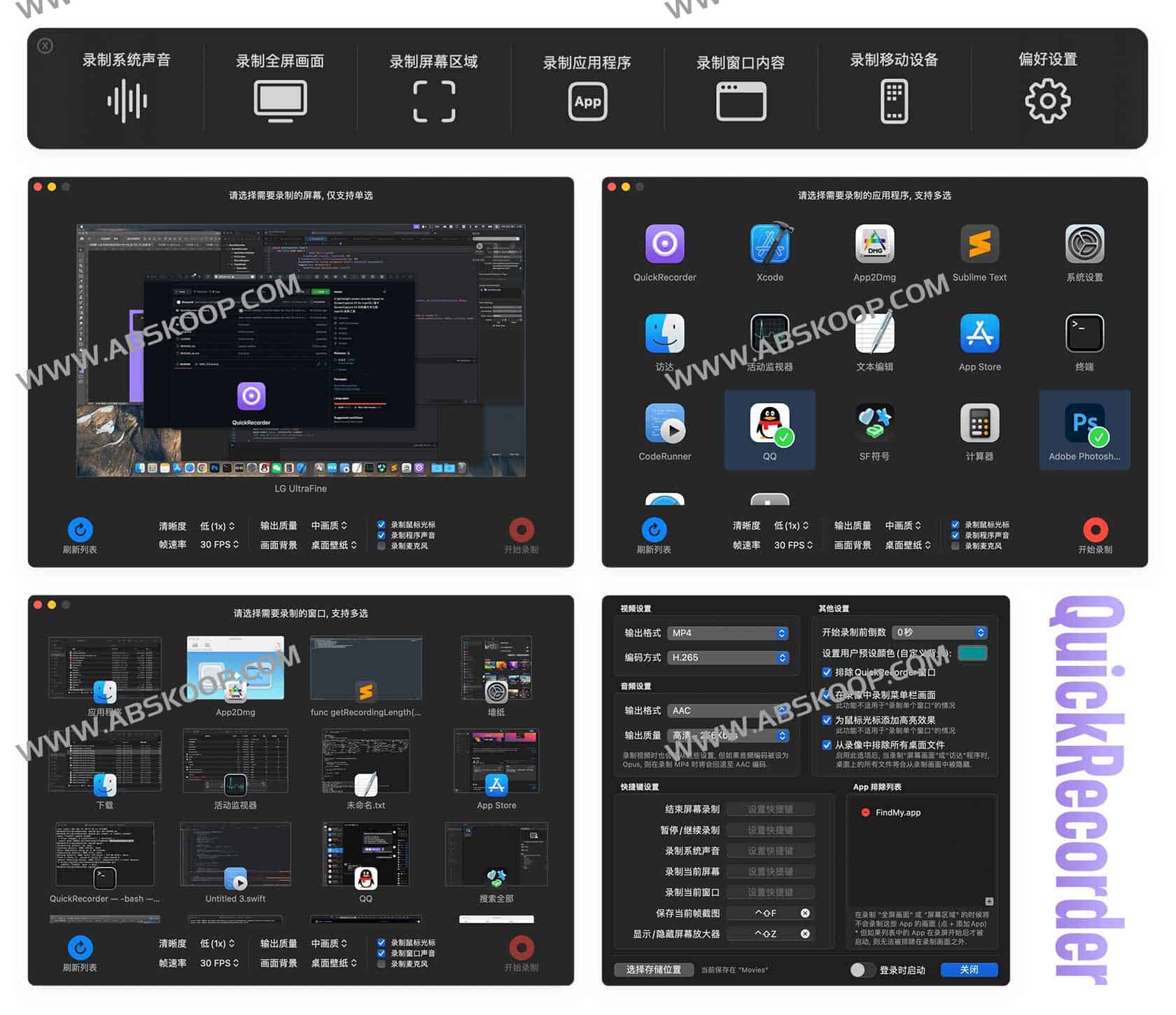 QuickRecorder - 开源多功能、轻量化macOS 屏幕录制工具