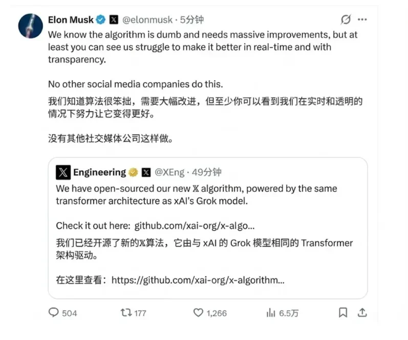 马斯克又把X推荐算法开源了,但是这次有点鸡贼插图 马斯克又把X推荐算法开源了,但是这次有点鸡贼插图