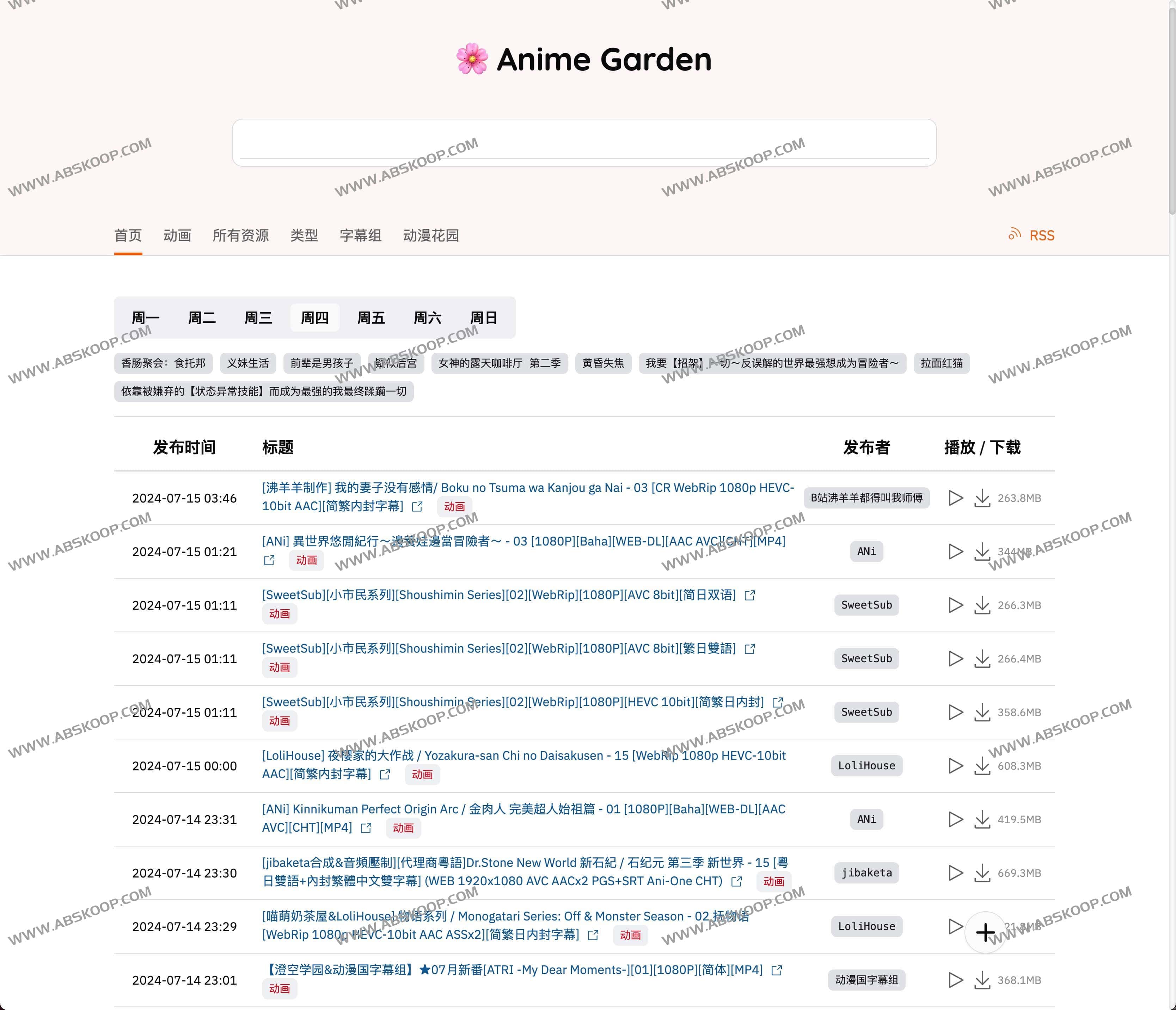 AnimeGarden-動漫花園 第三方 镜像站 以及 动画 BT 资源聚合站